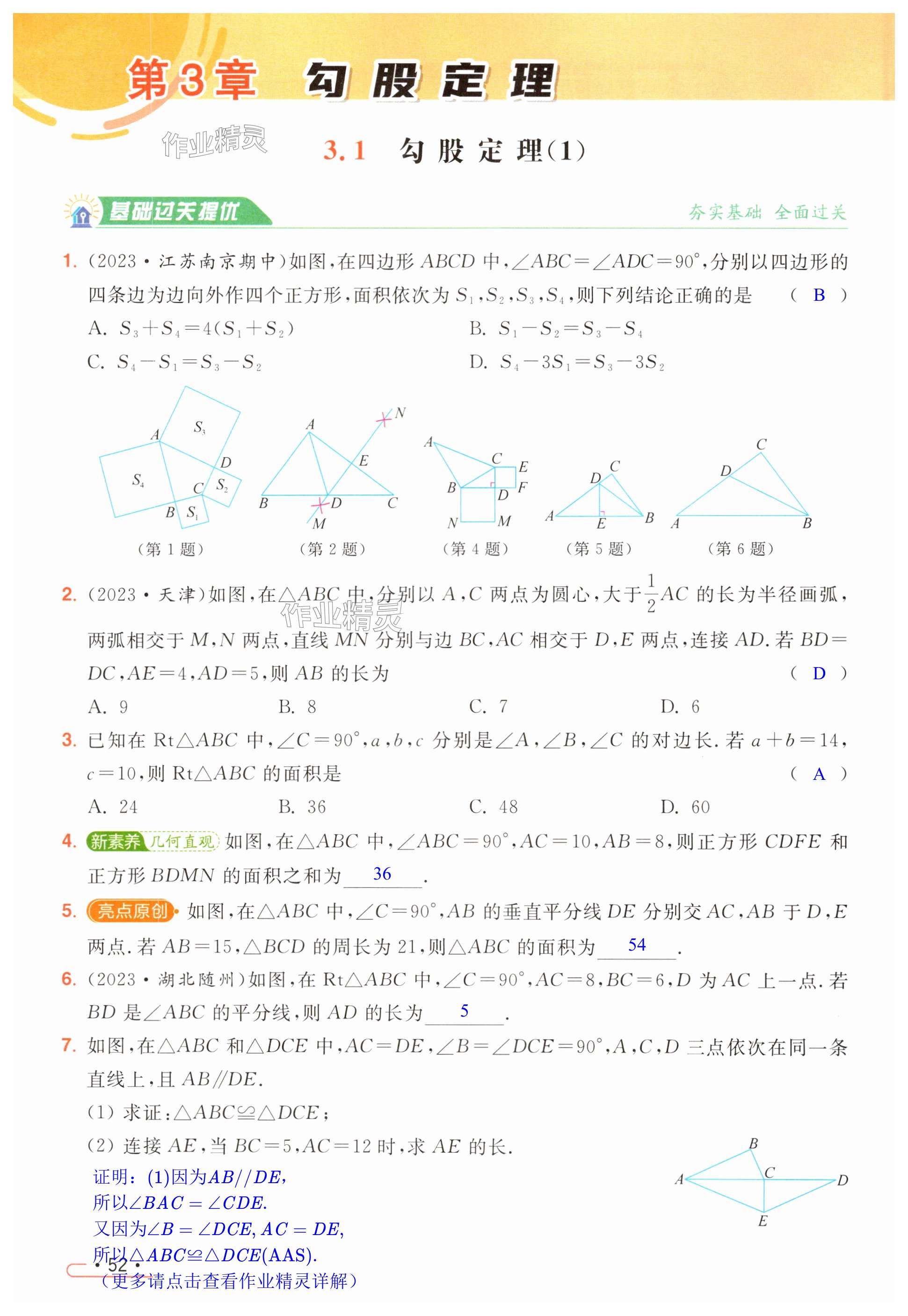 第52页