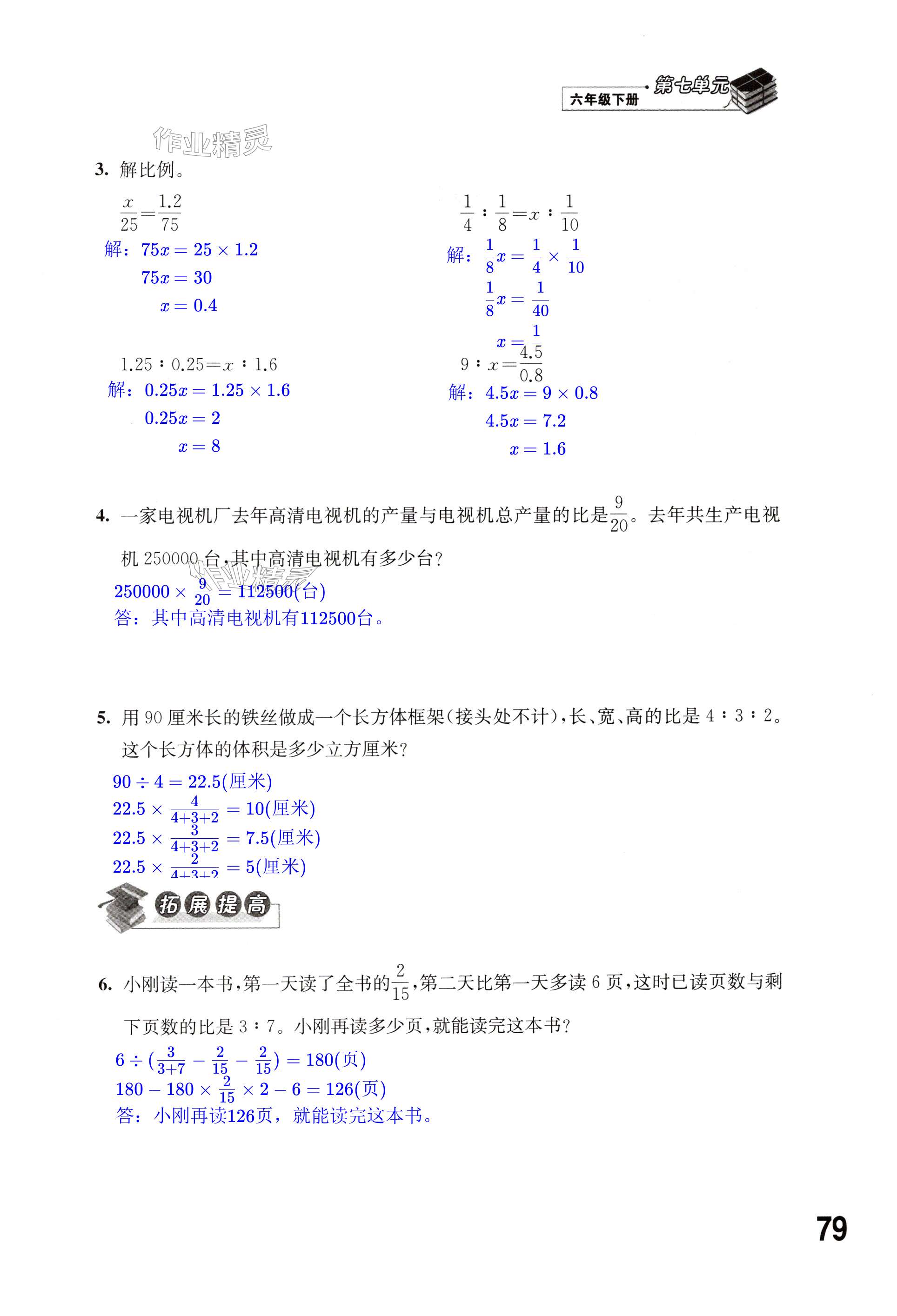 第79页