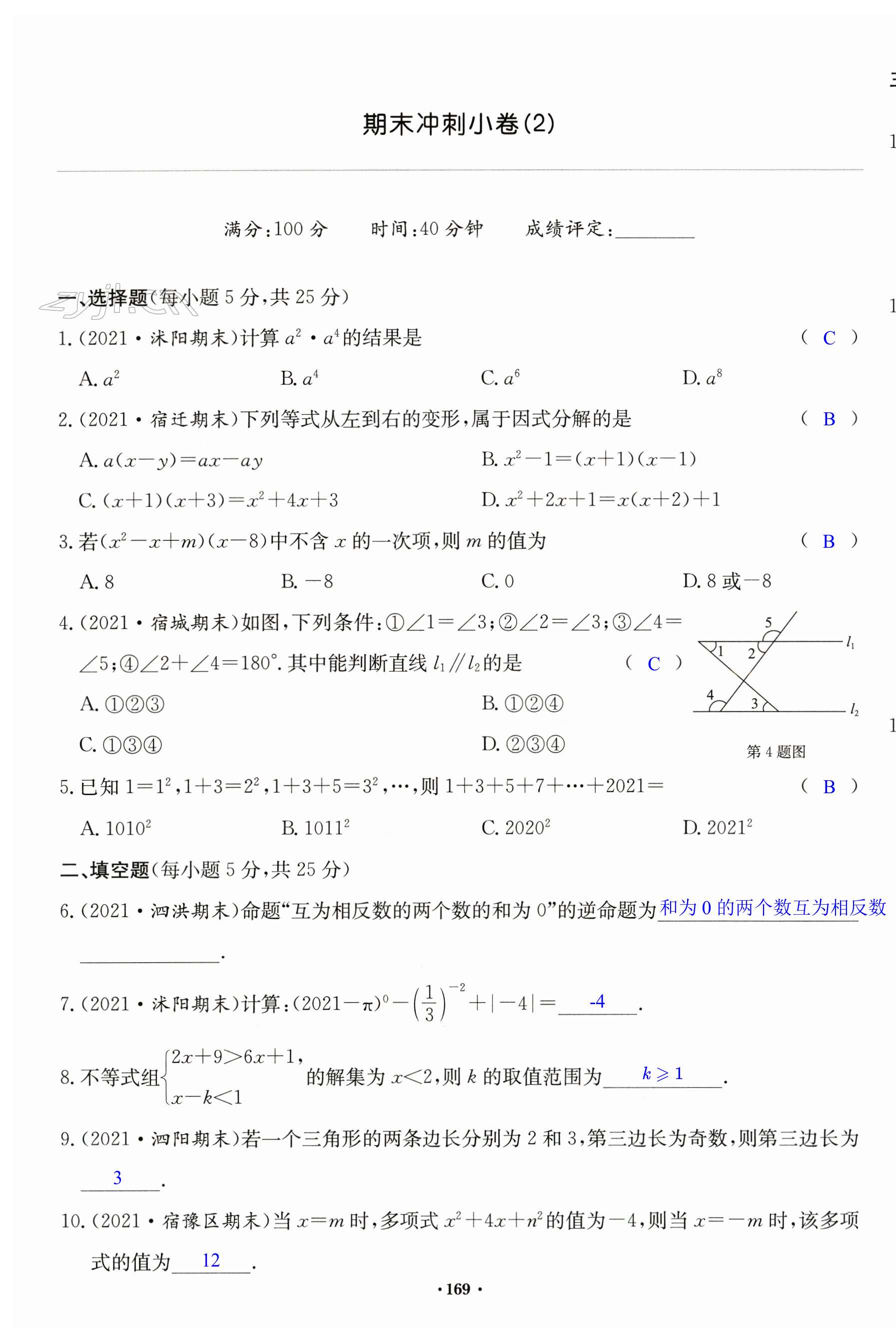 第169页