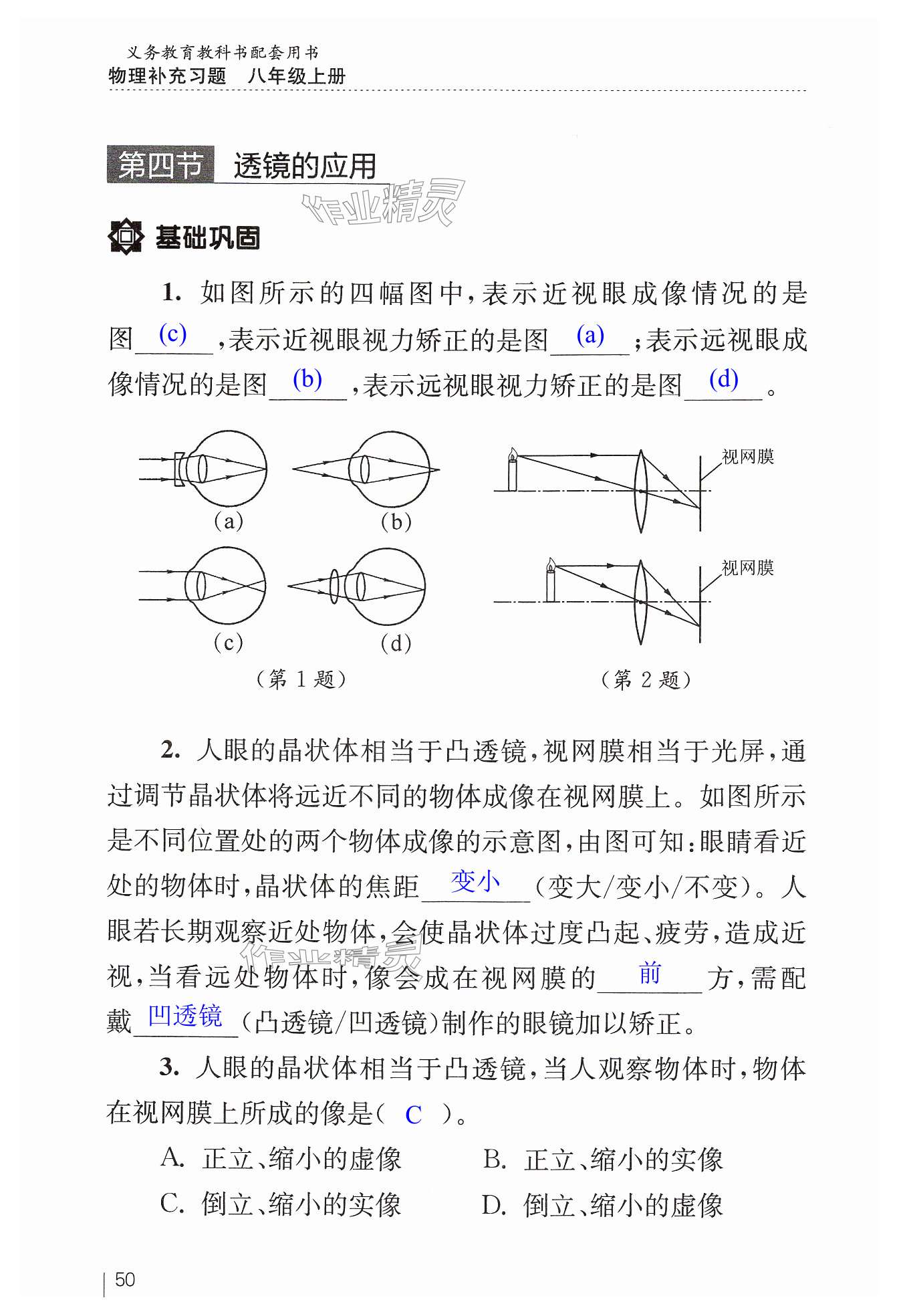 第50页