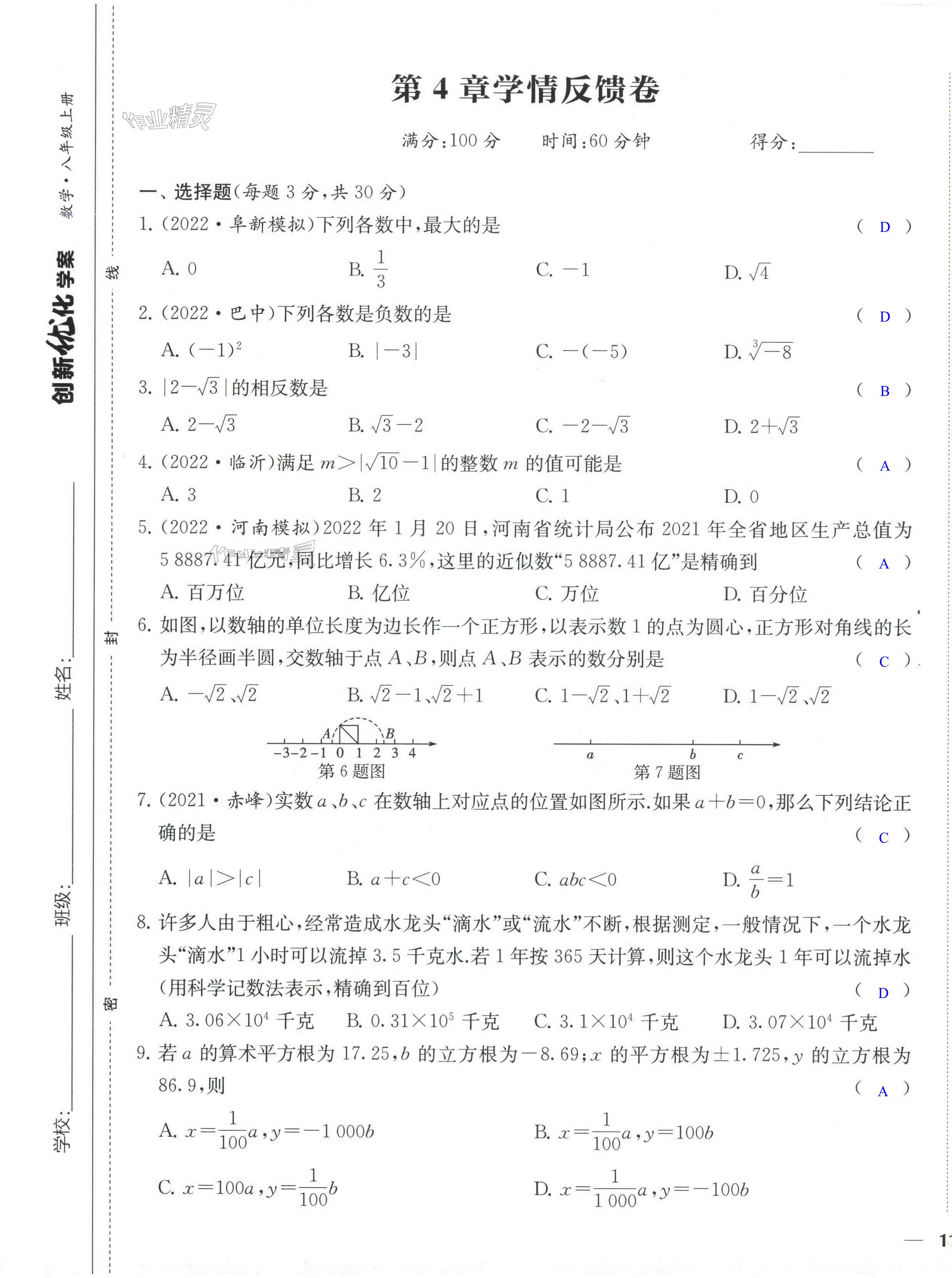 第21页