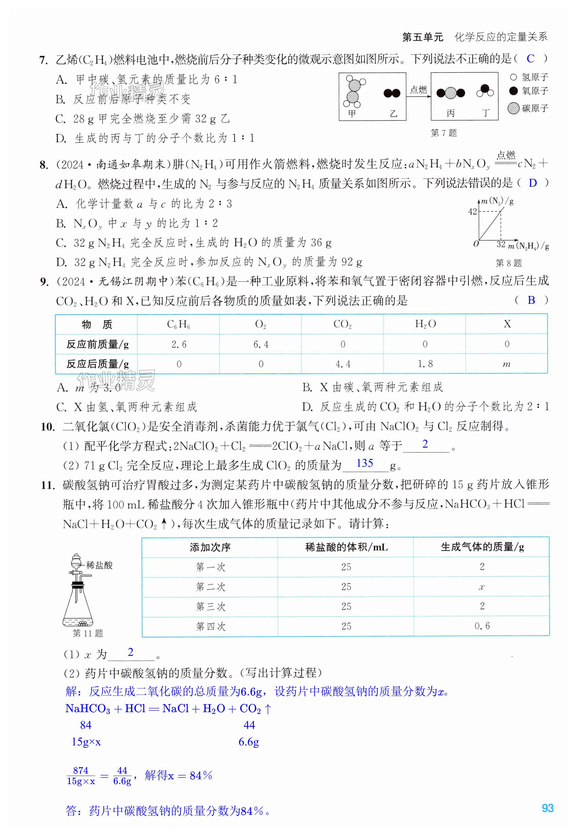 第93页