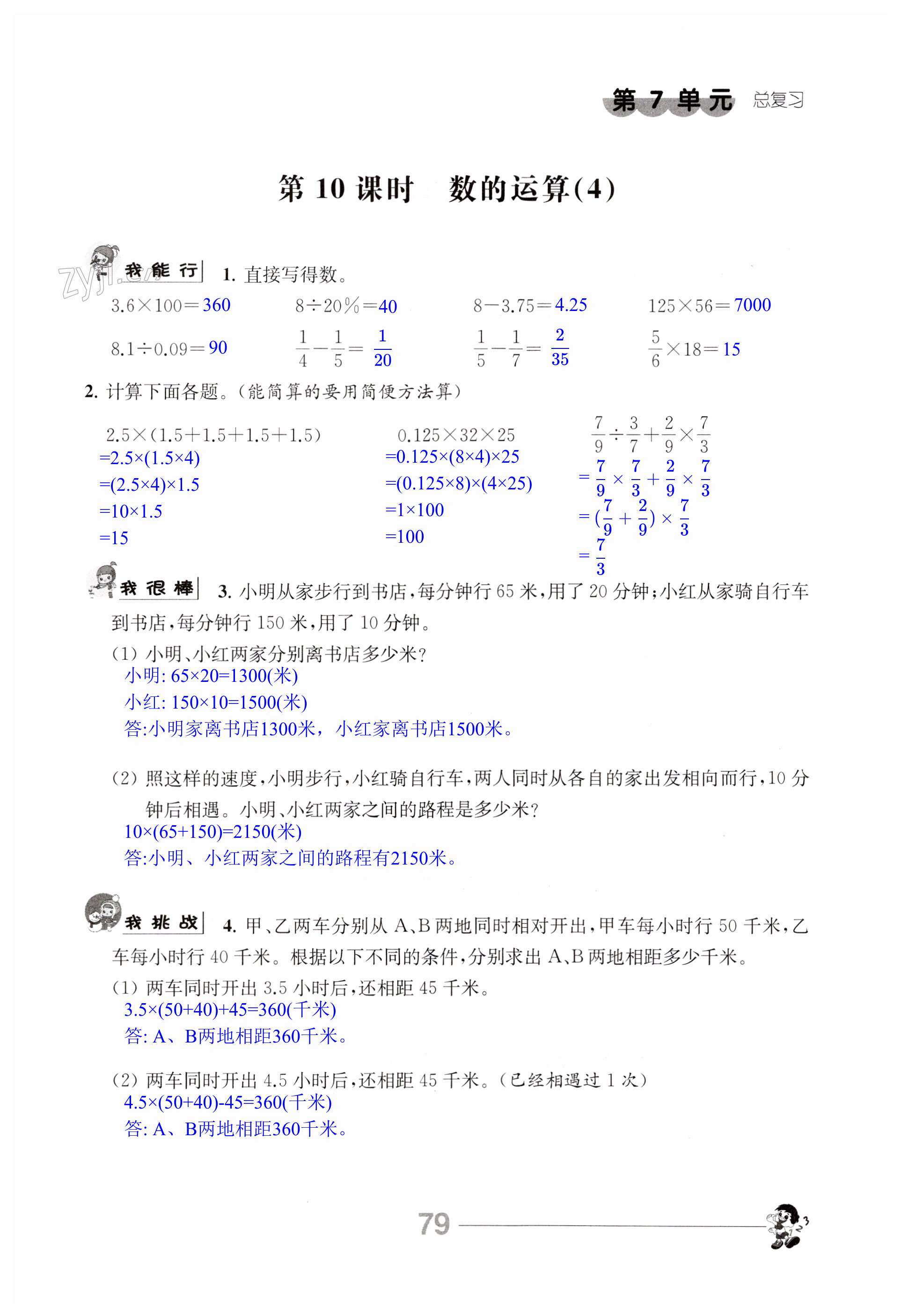 第79页