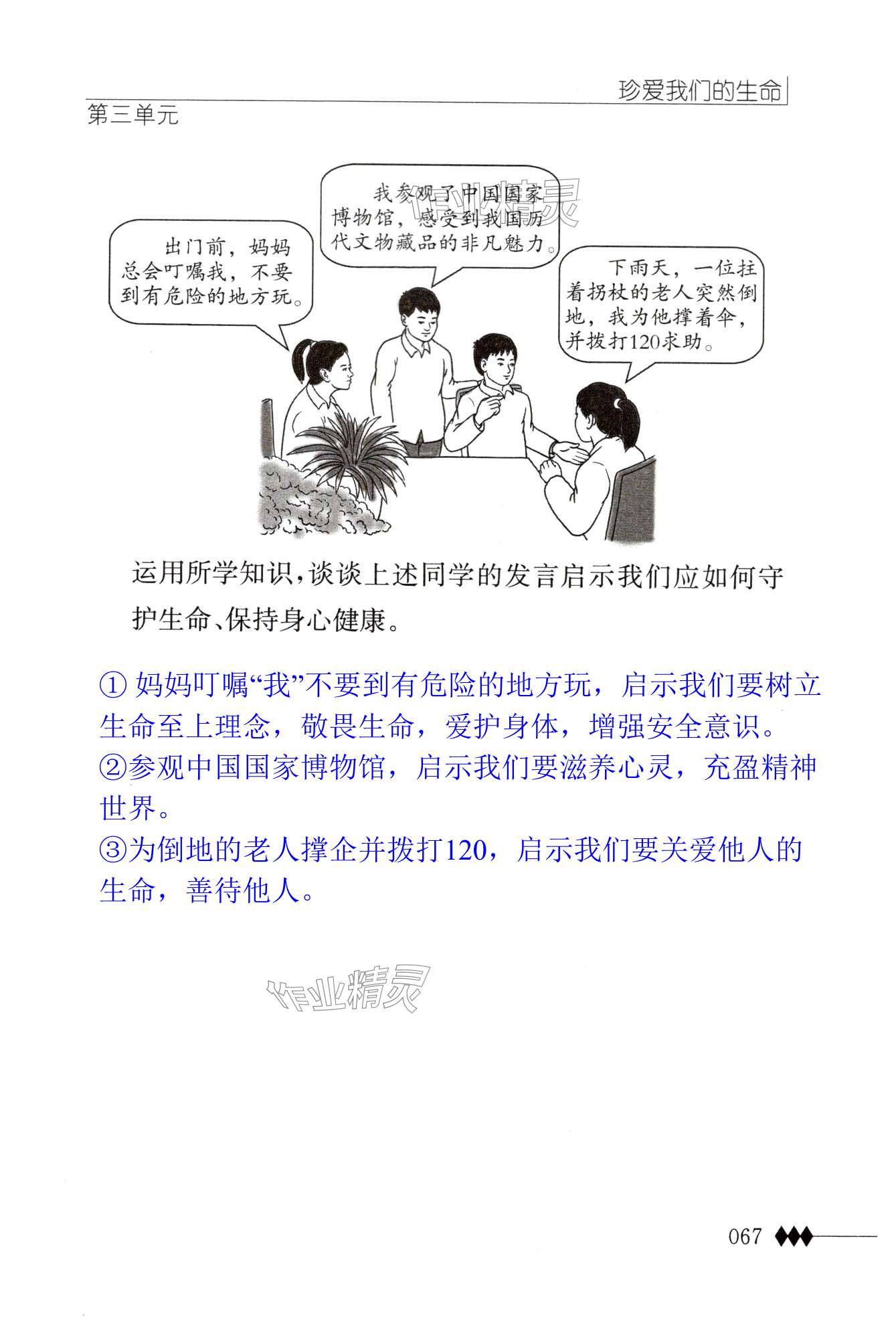 第67页