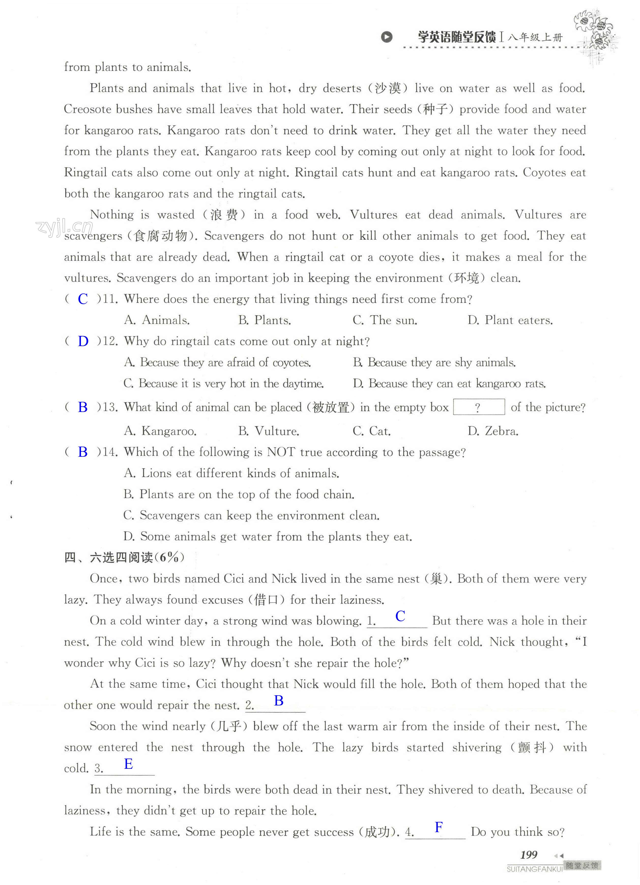 单元综合测试卷 Test for Unit 6 of 8A - 第199页