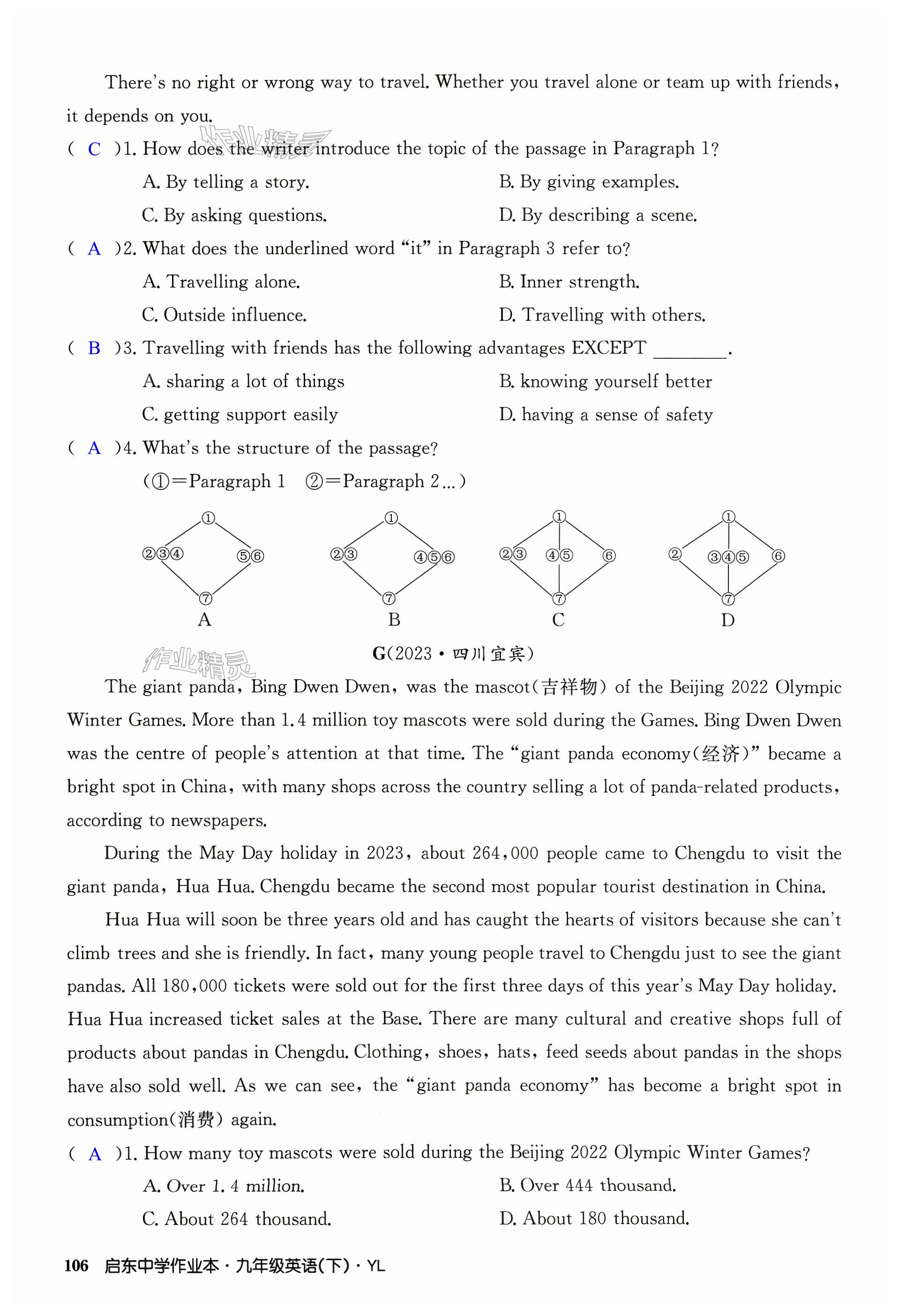 第106页