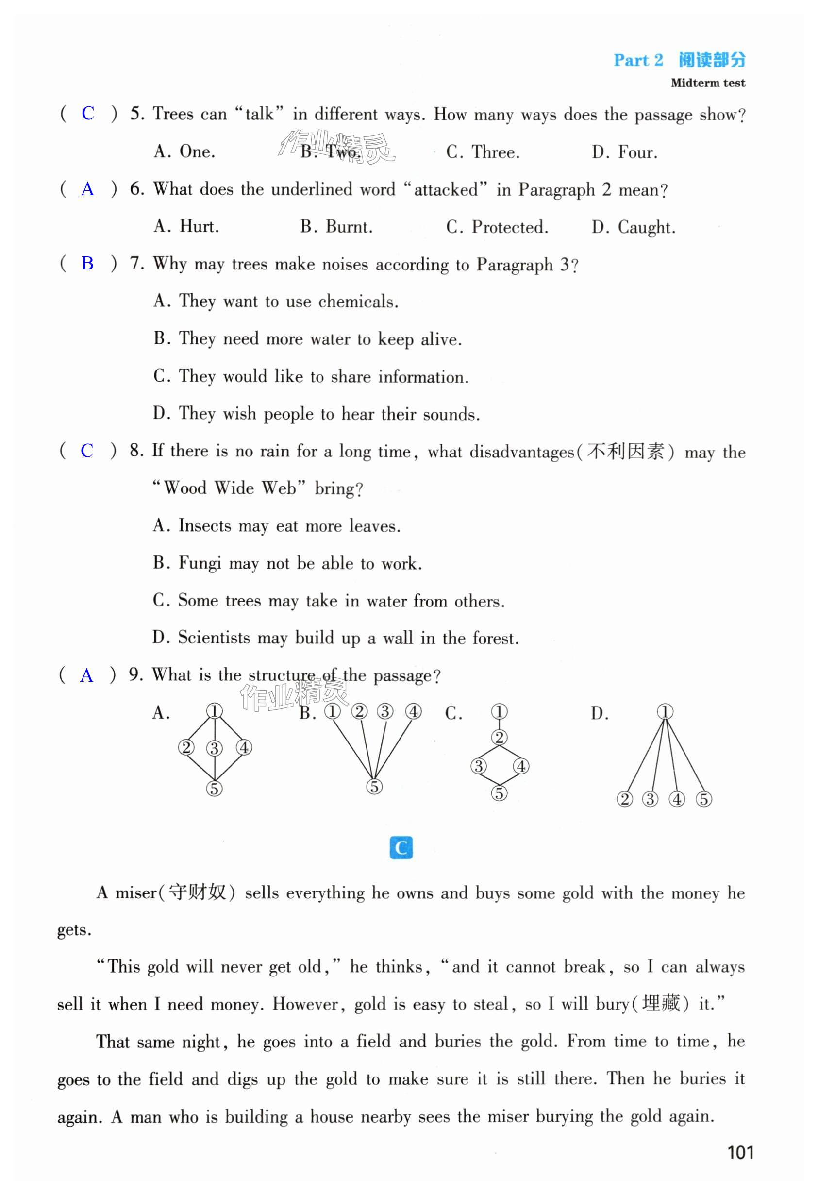 第101页