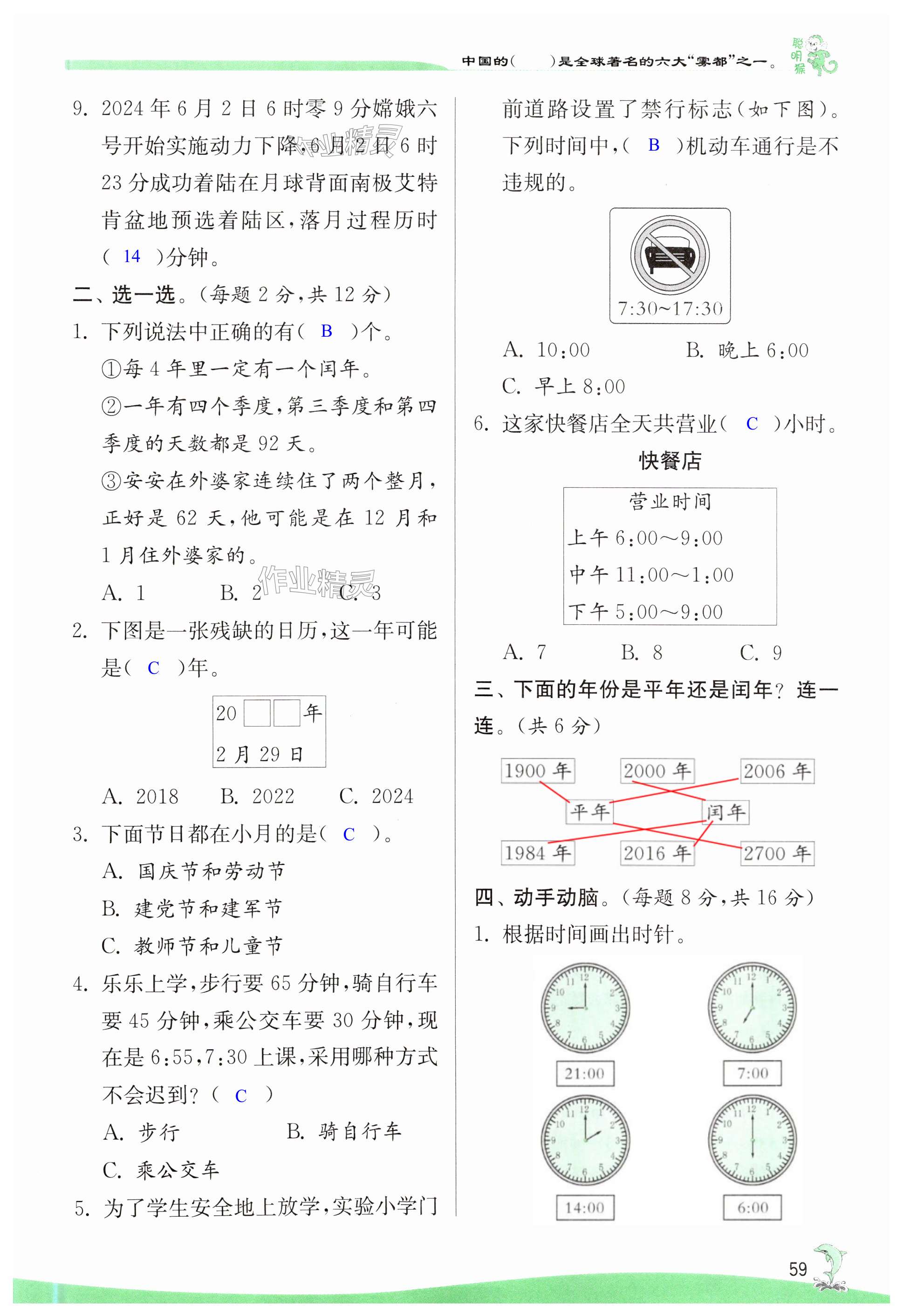 第59页
