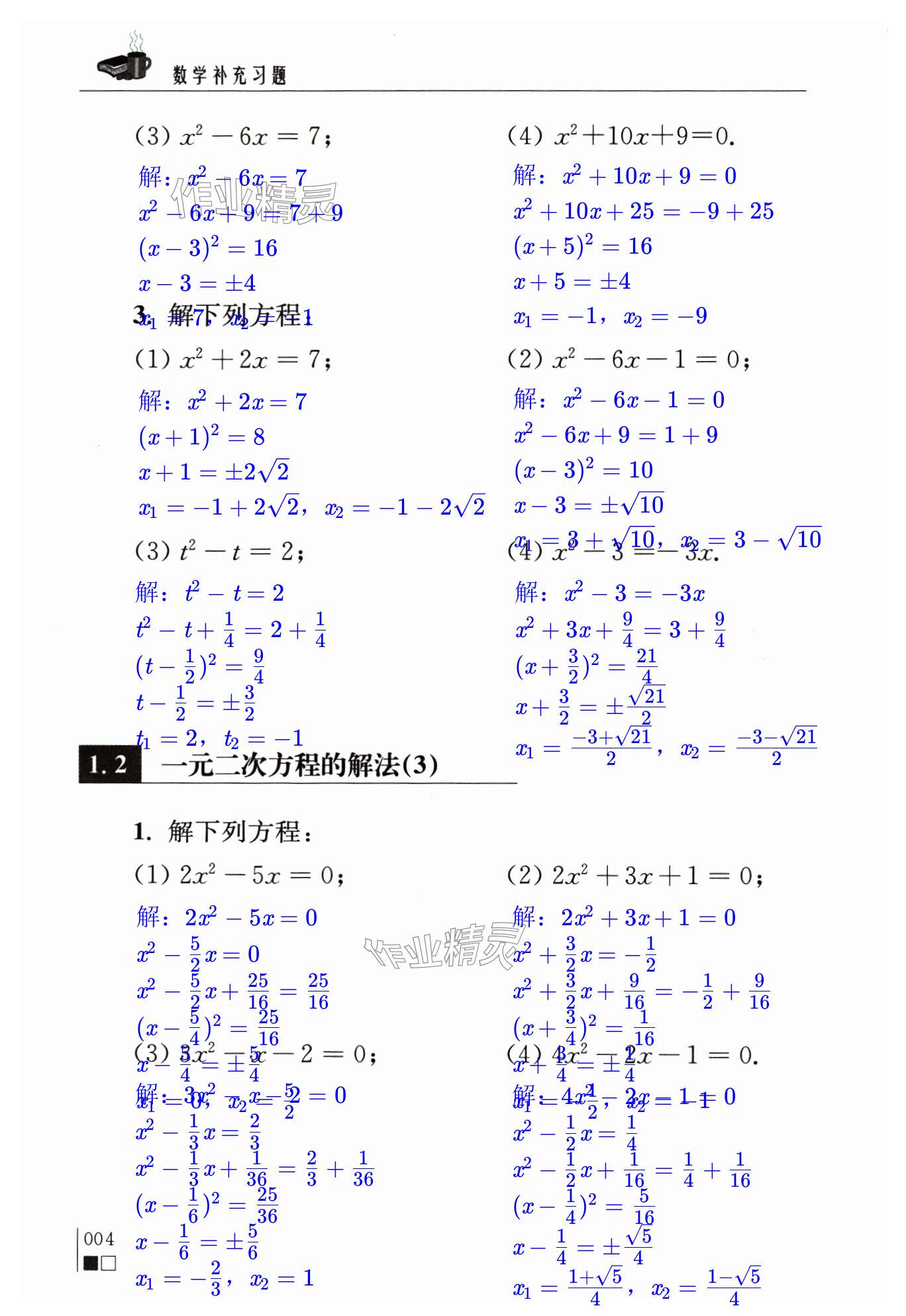 第4页