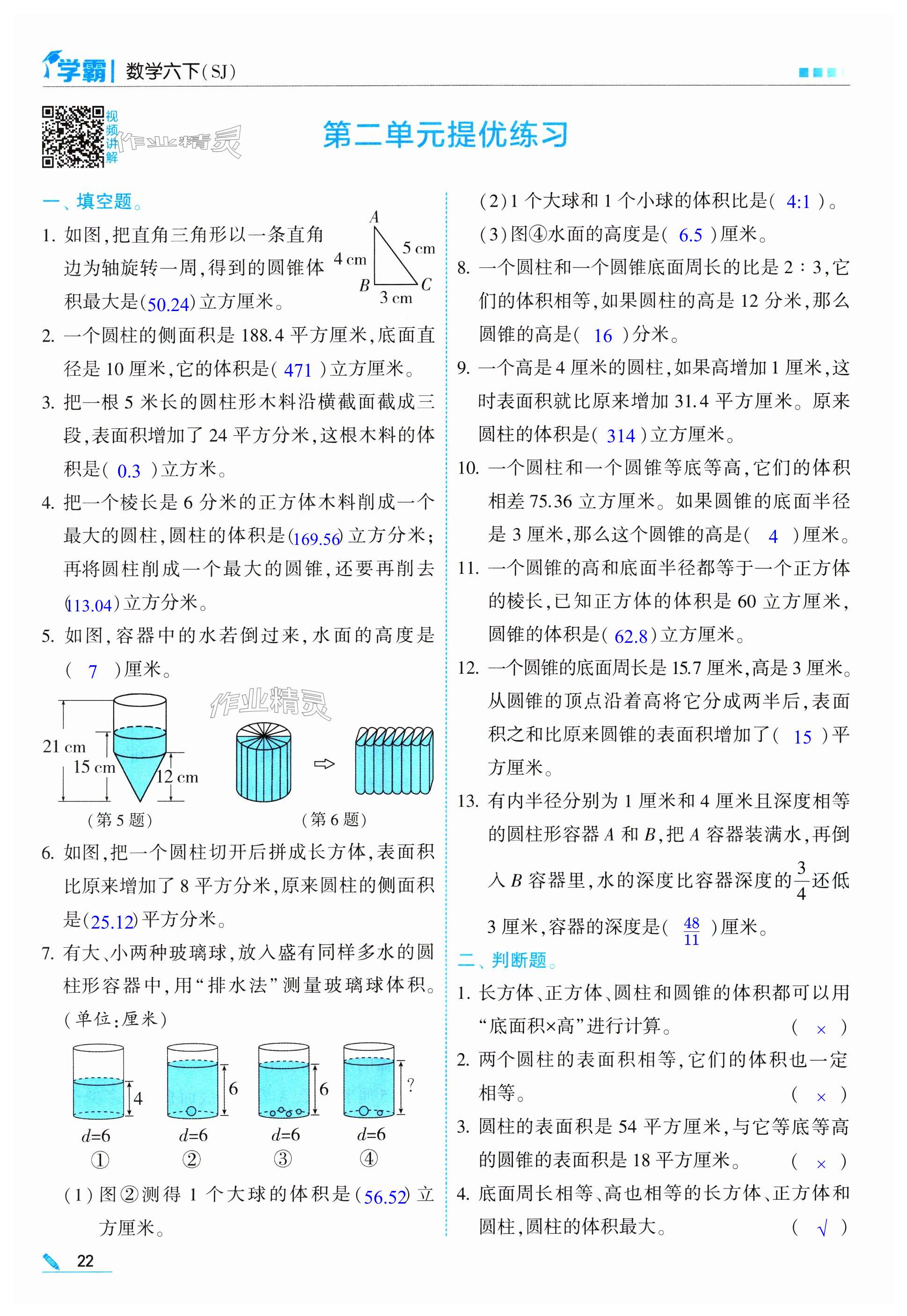 第22页