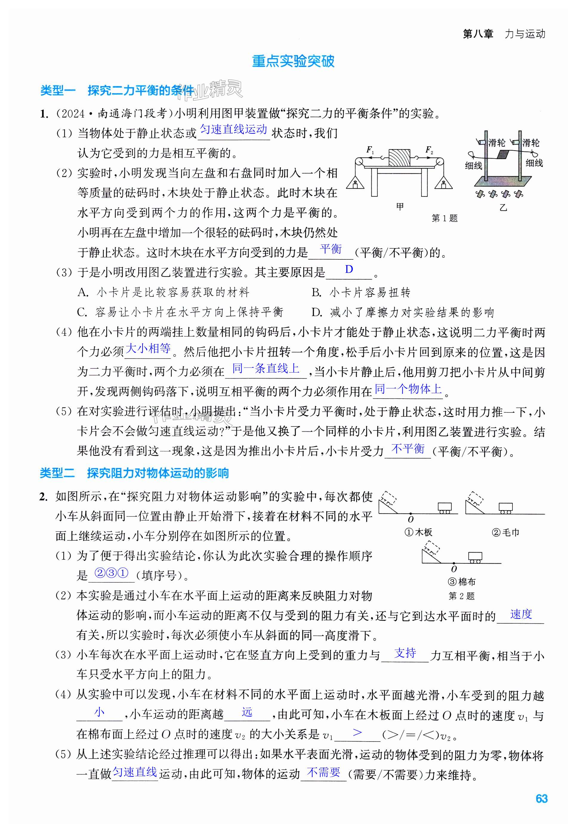 第63页