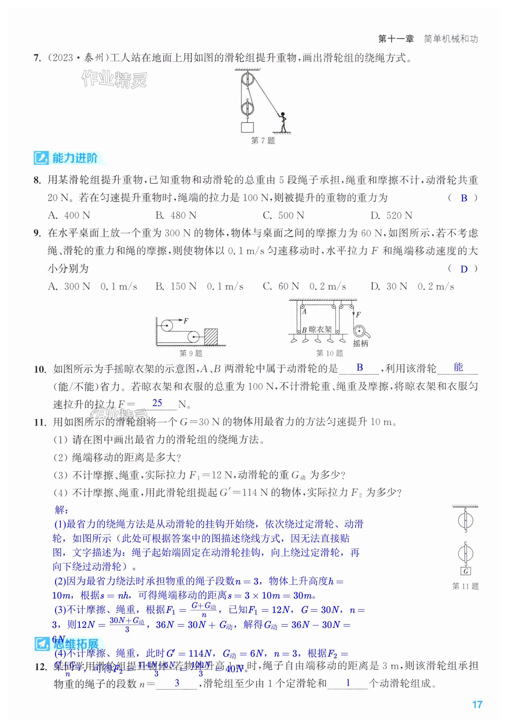 第17页