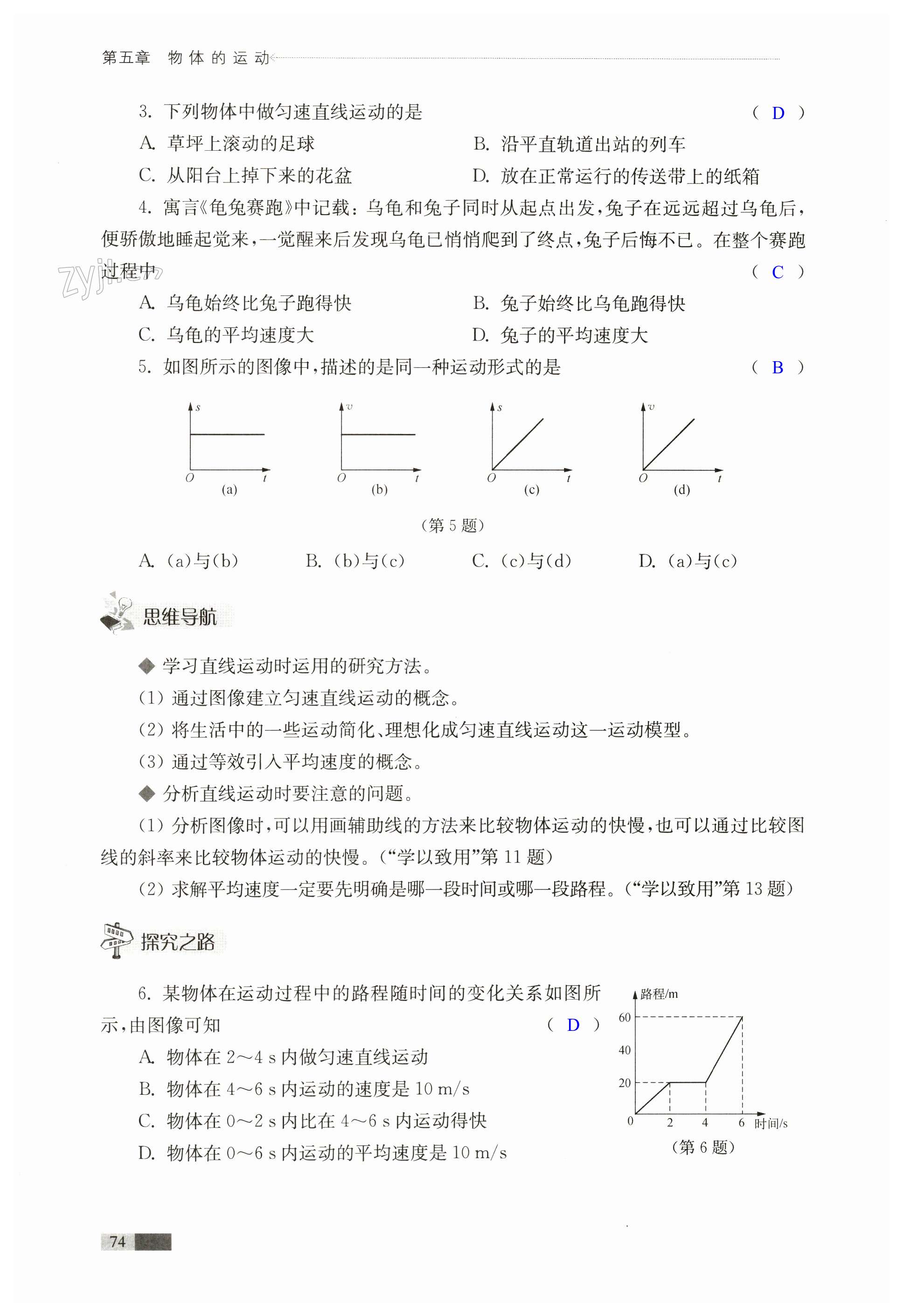 第74页