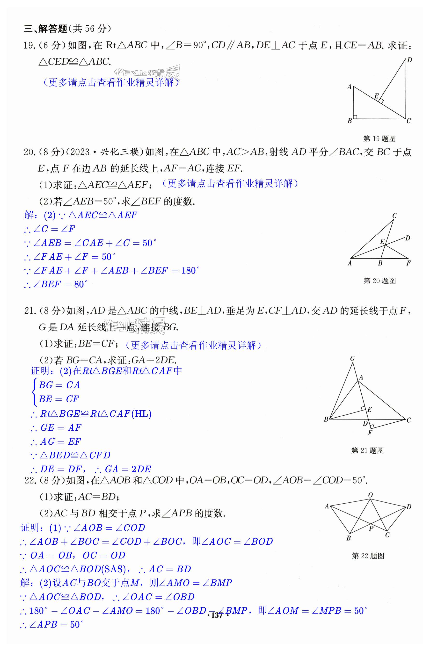 第137页