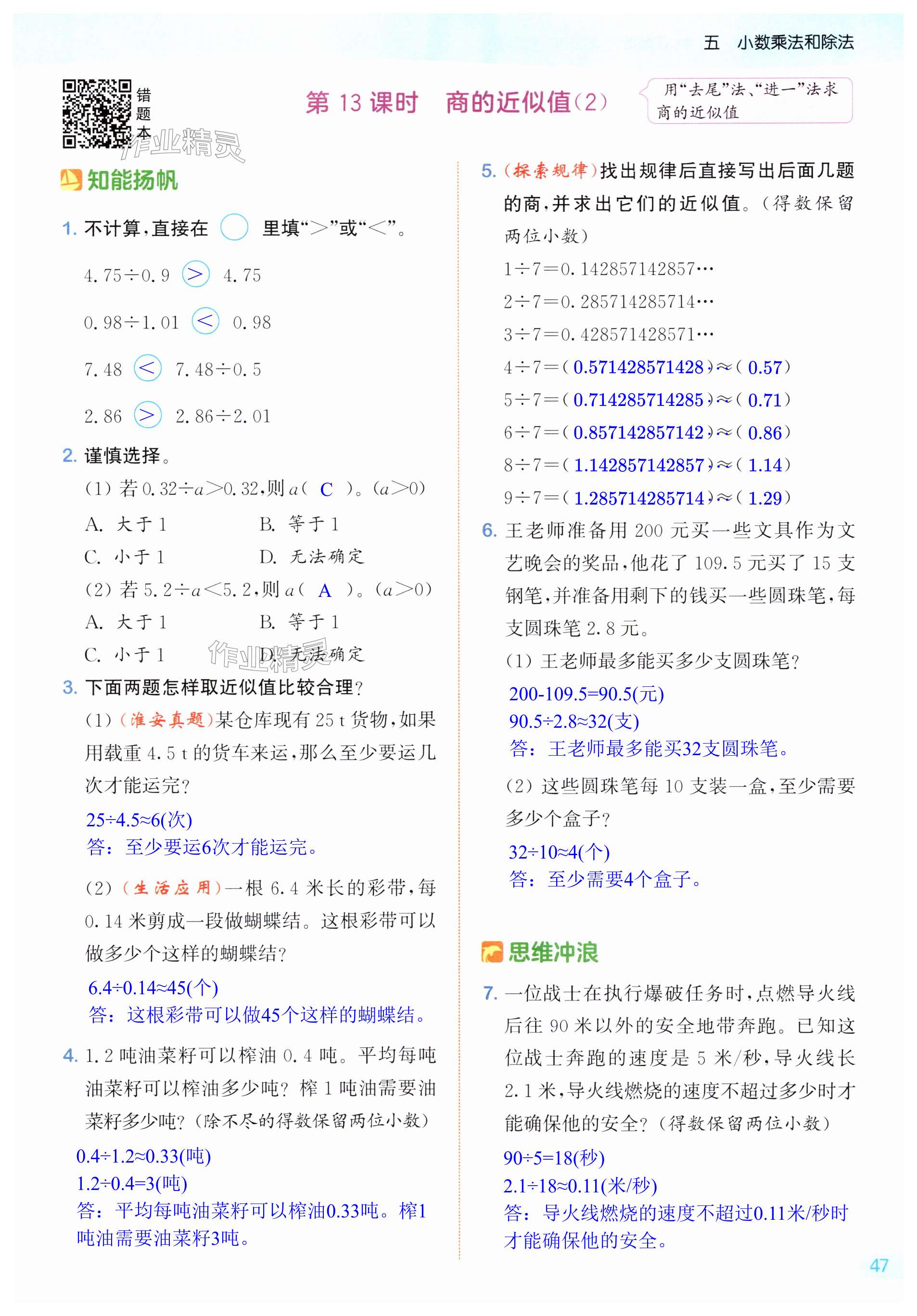 第47页