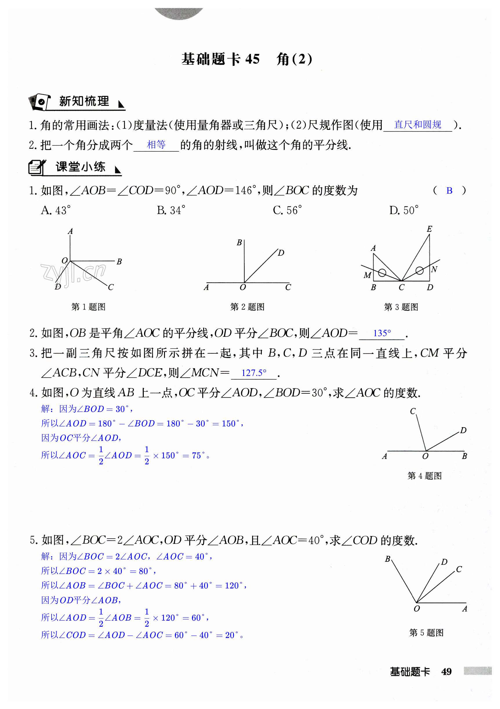 第49页