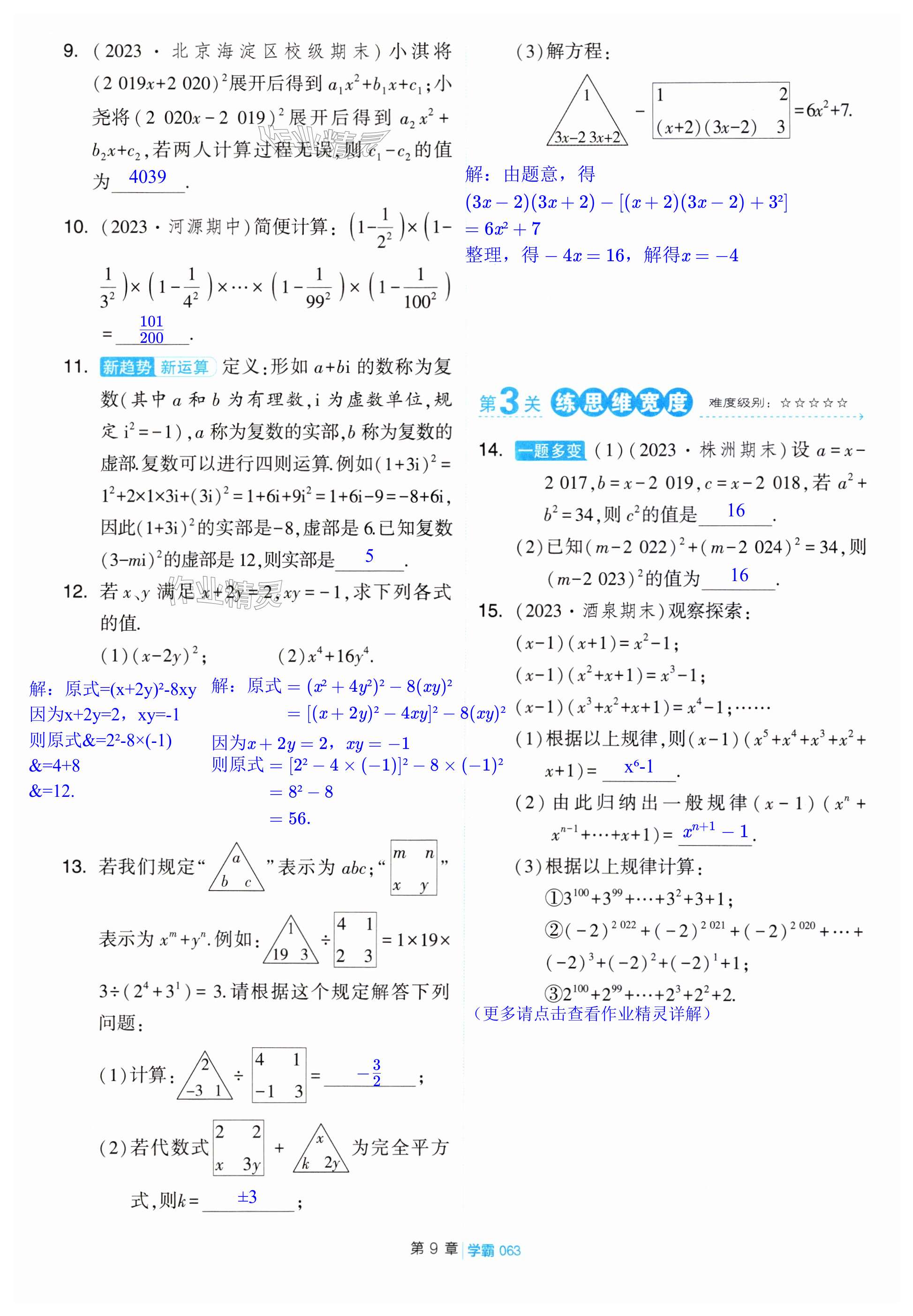 第63页