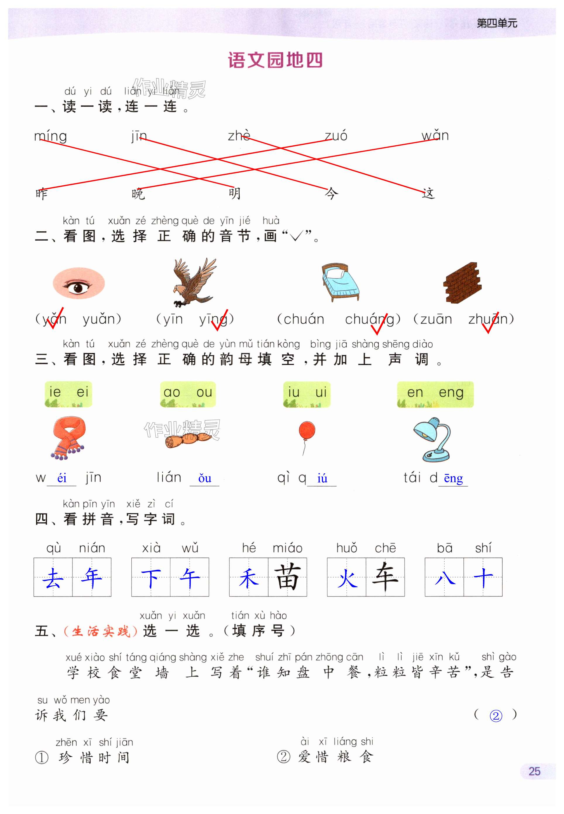 第25页