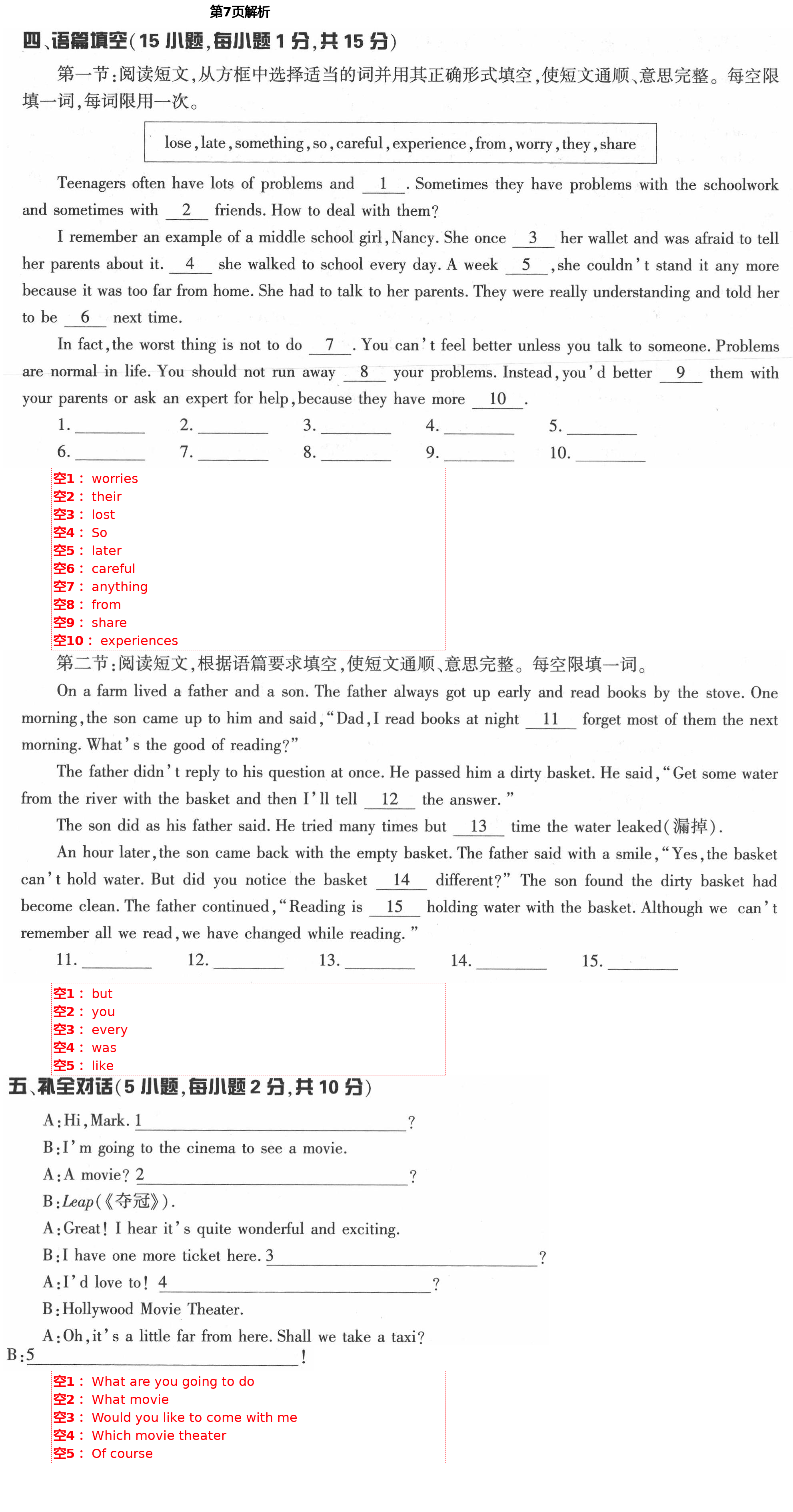 2021年新课标节节高单元评价与阶段月考试卷八年级英语下册仁爱版 第7页