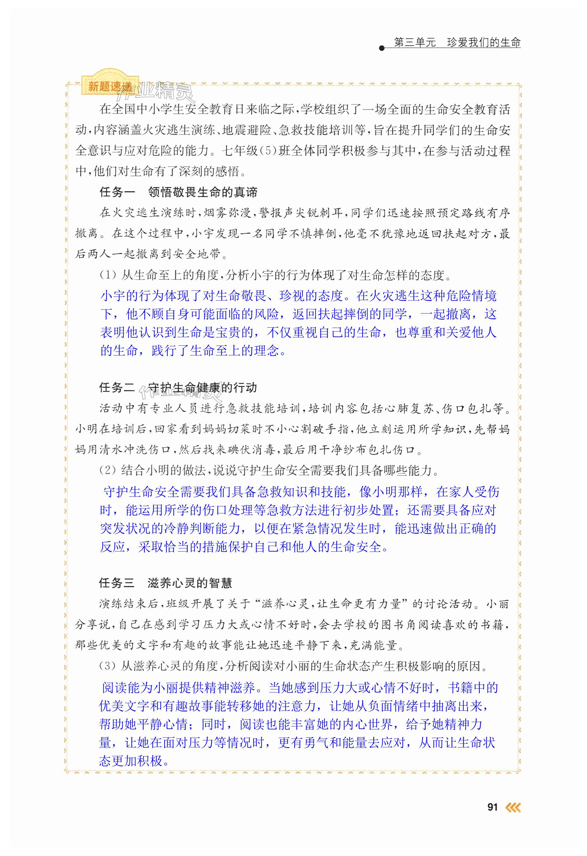 第91页