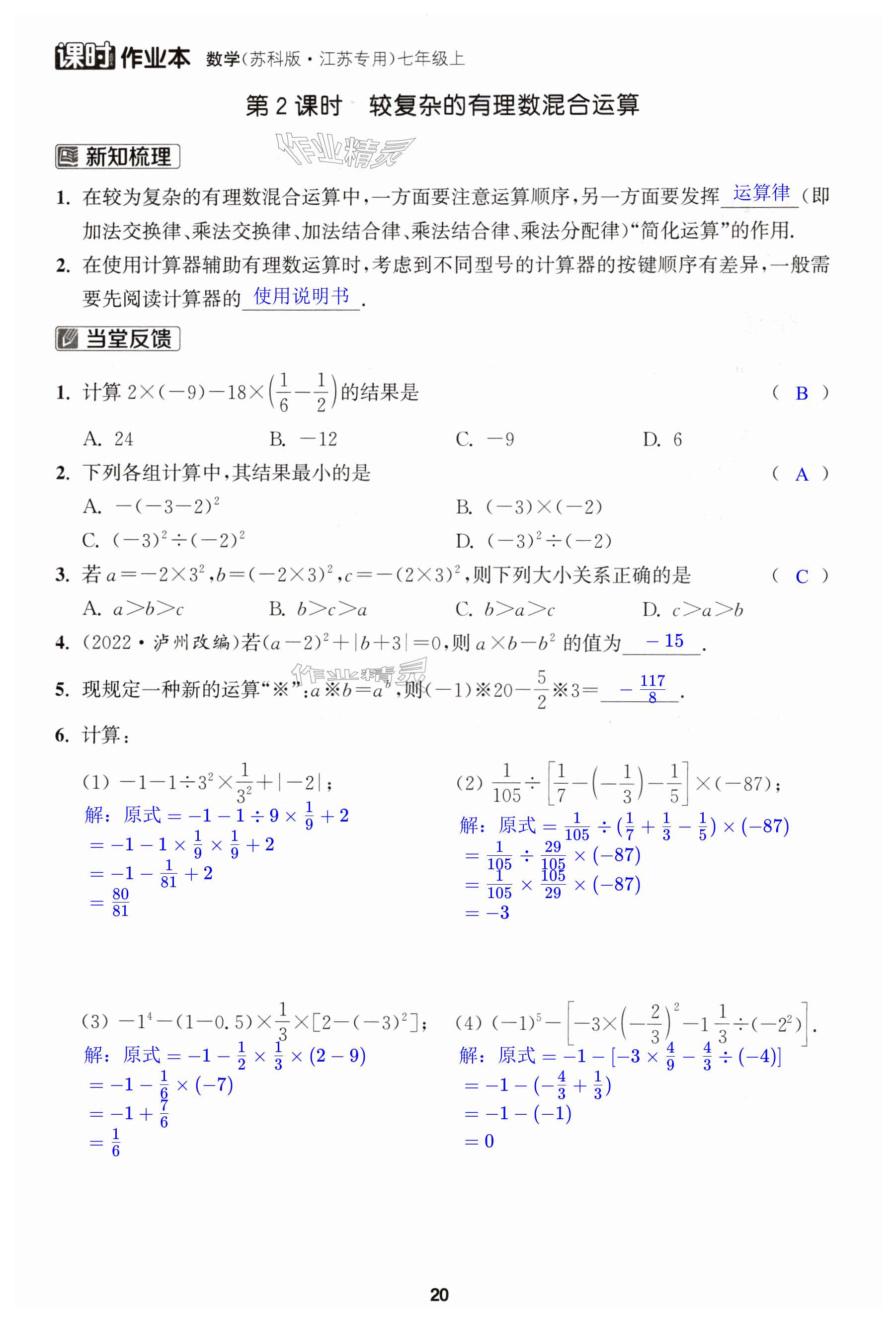 第20页