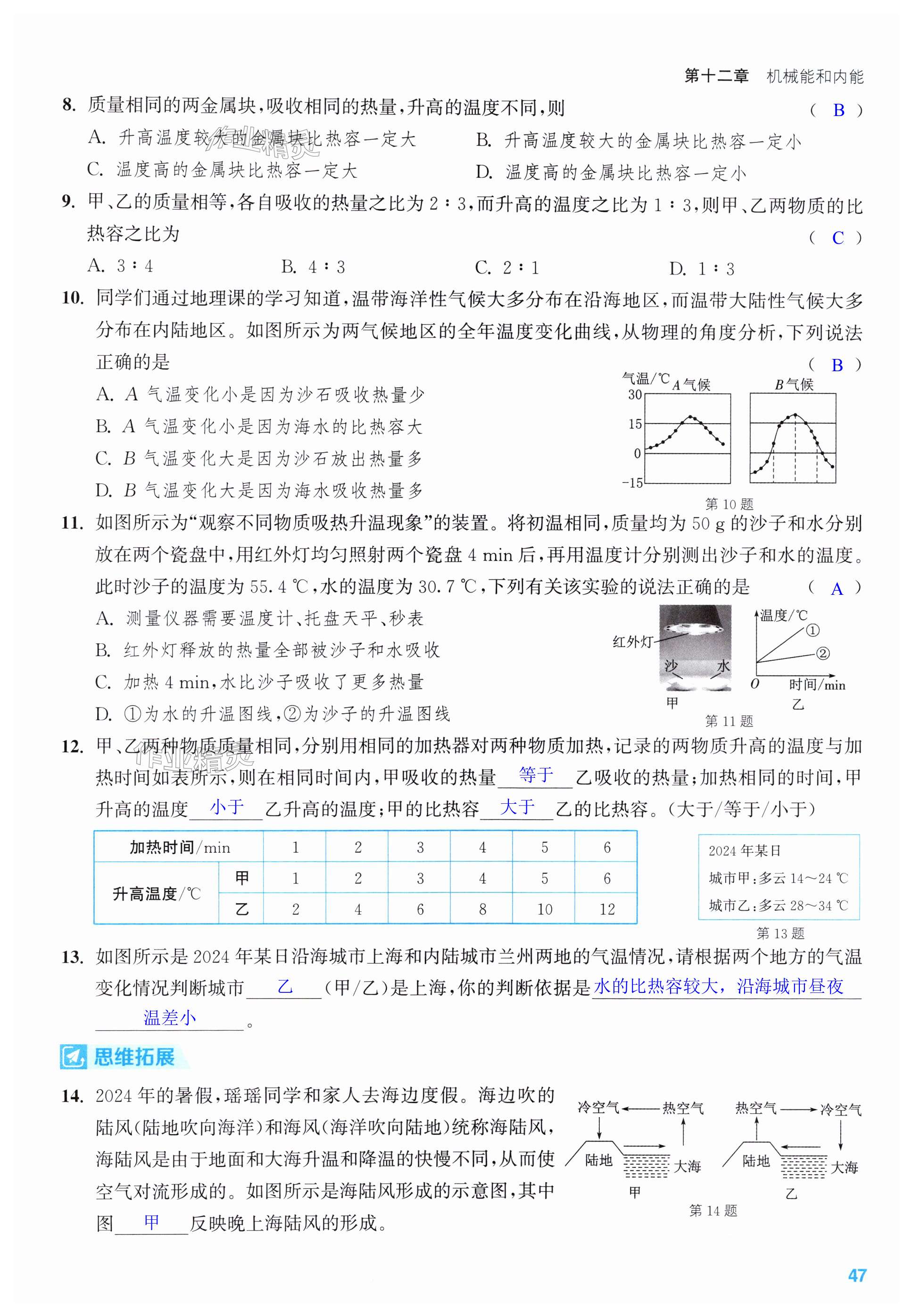 第47页