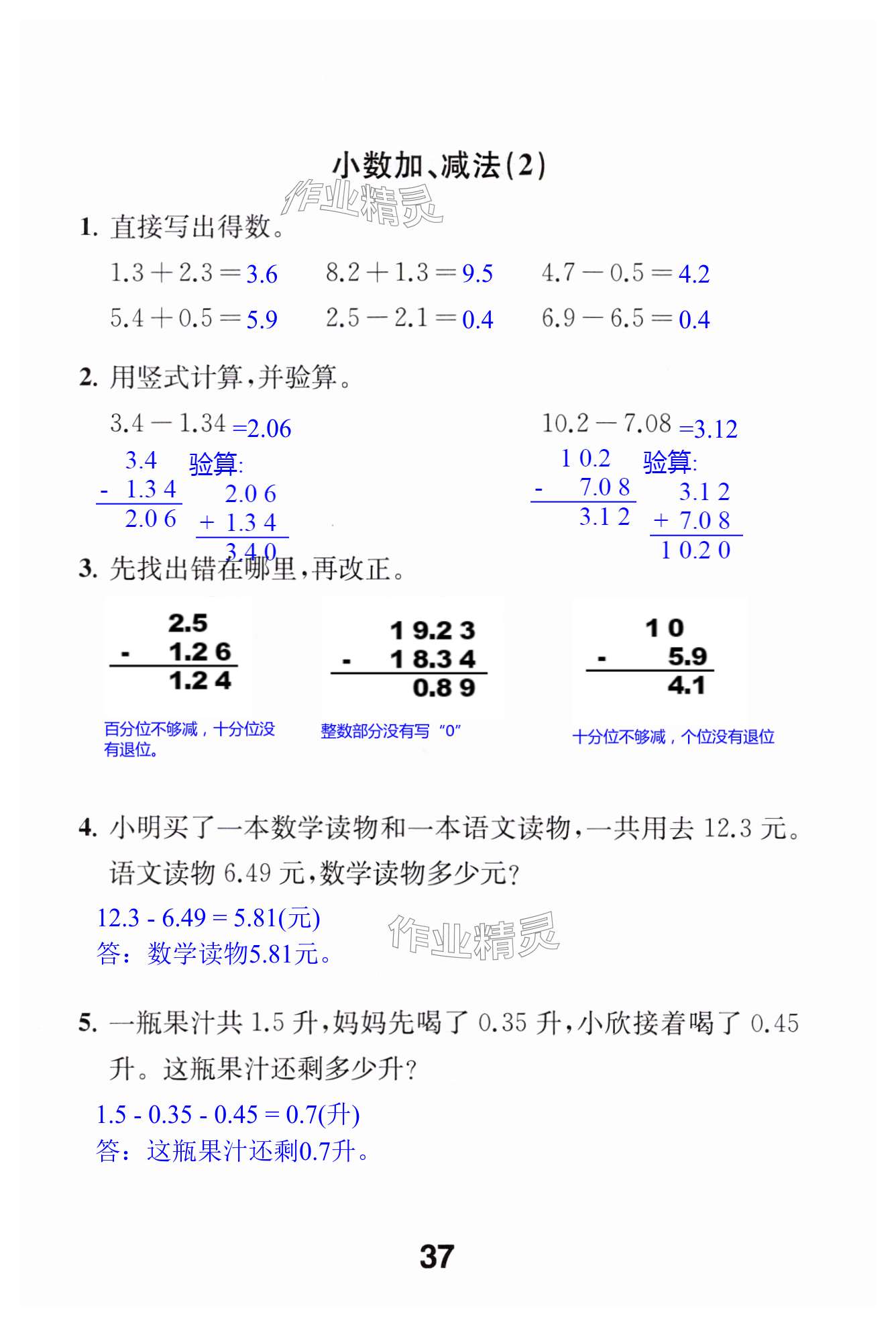 第37页