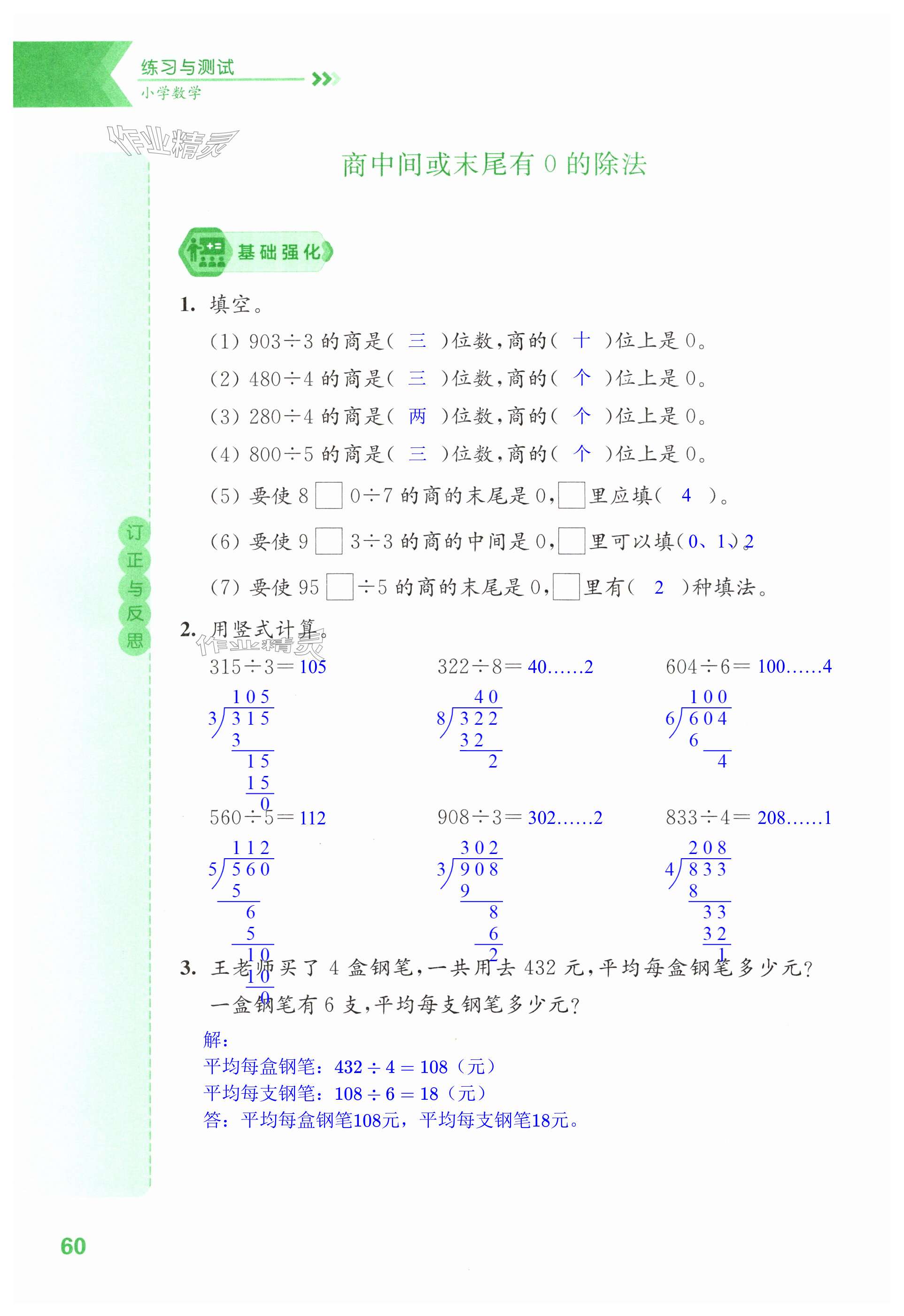 第60页