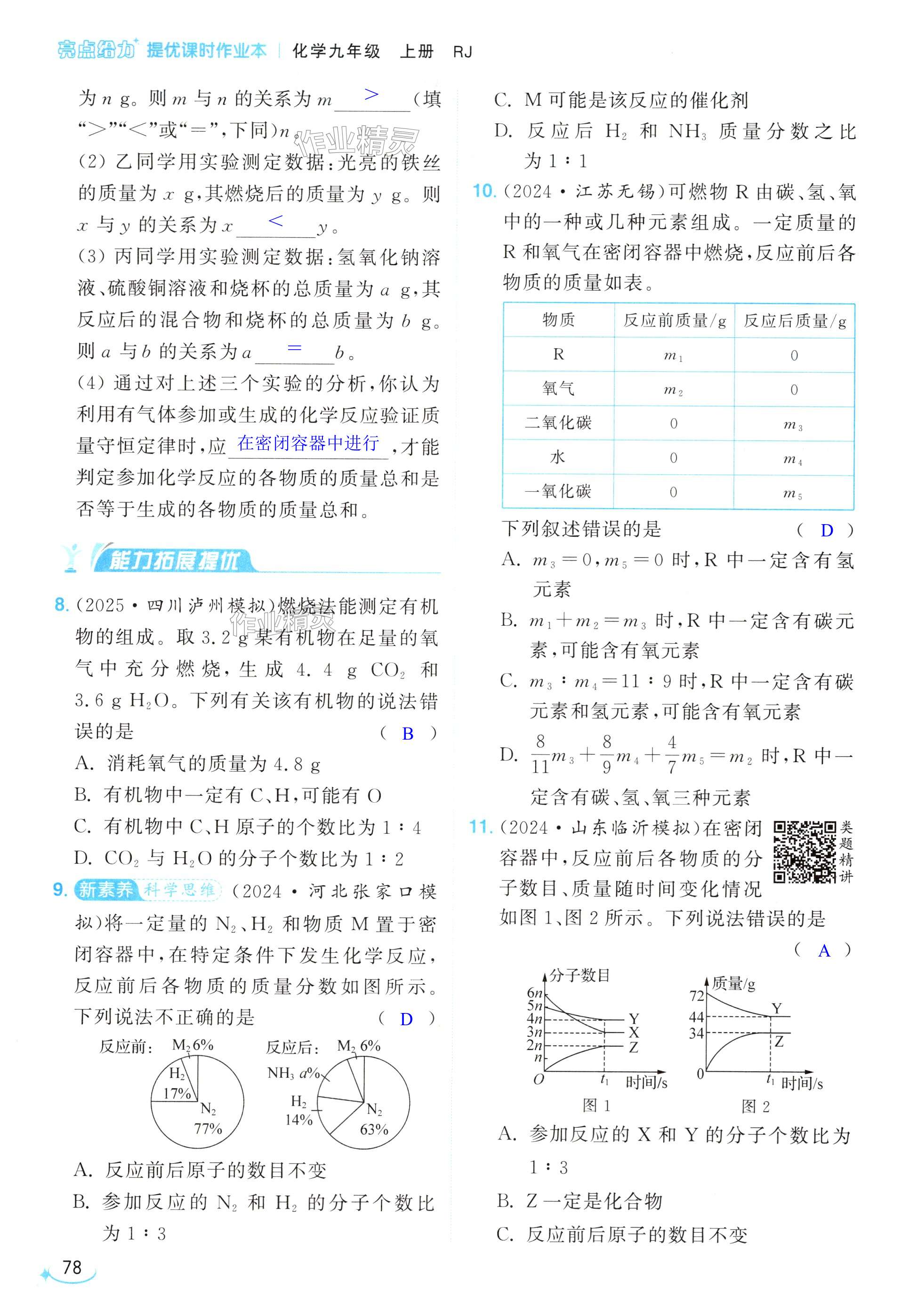 第78页