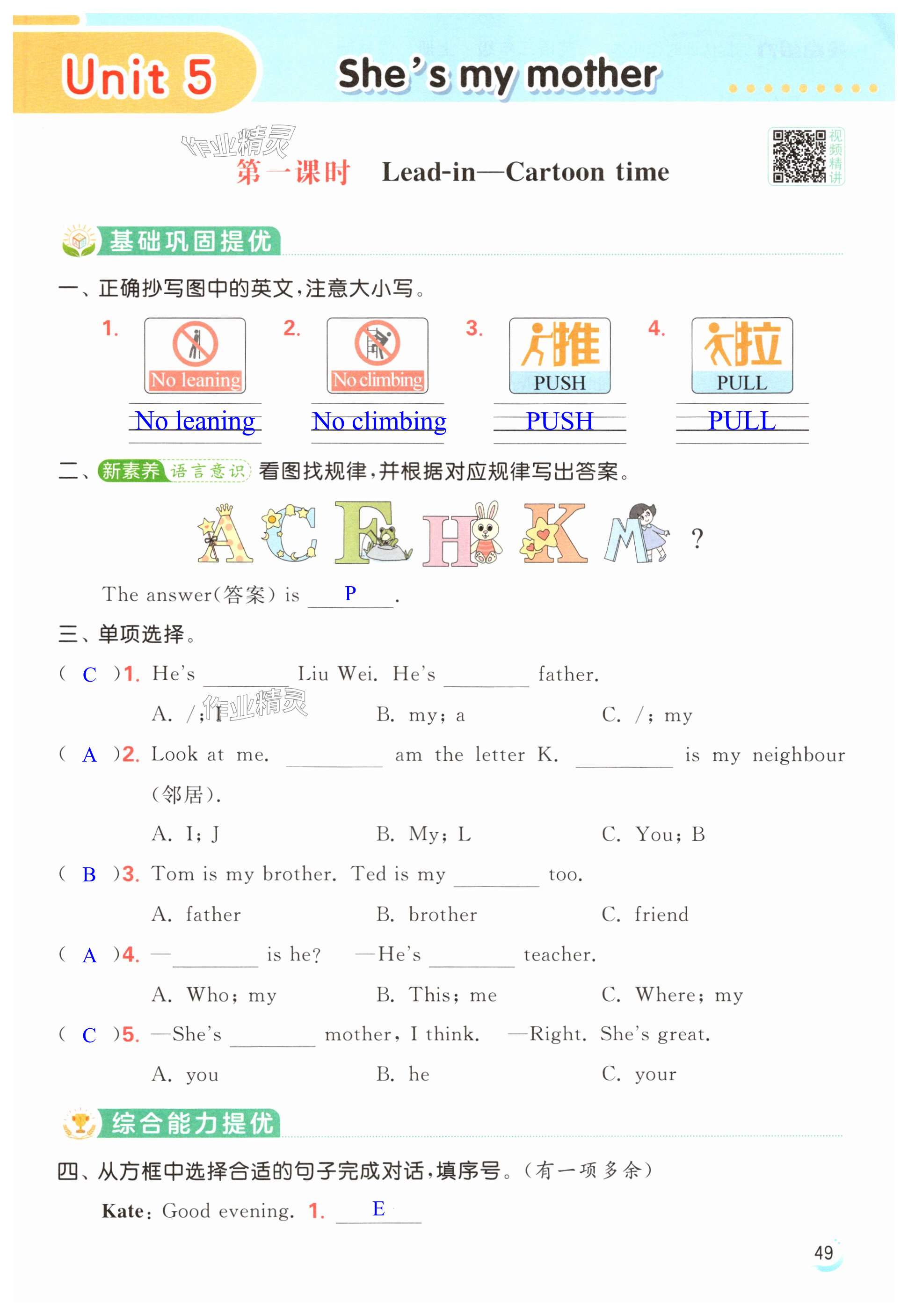 第49页