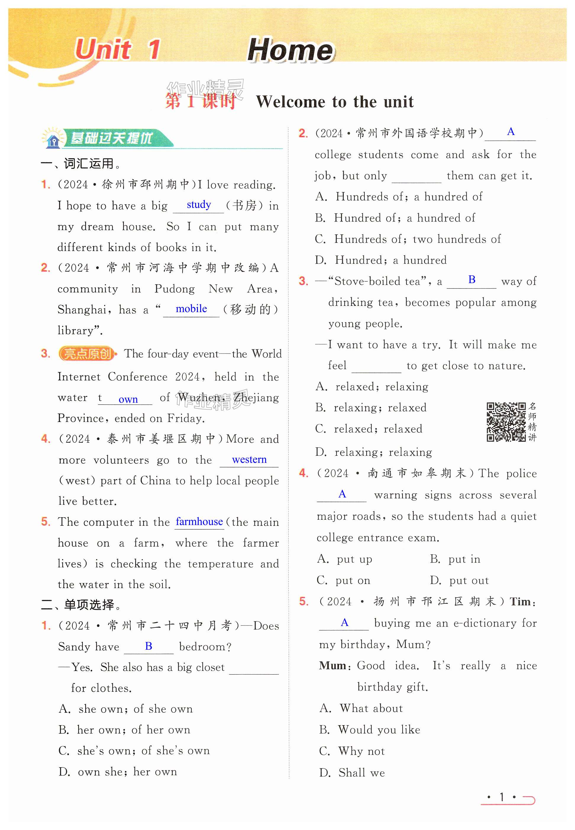 第1页