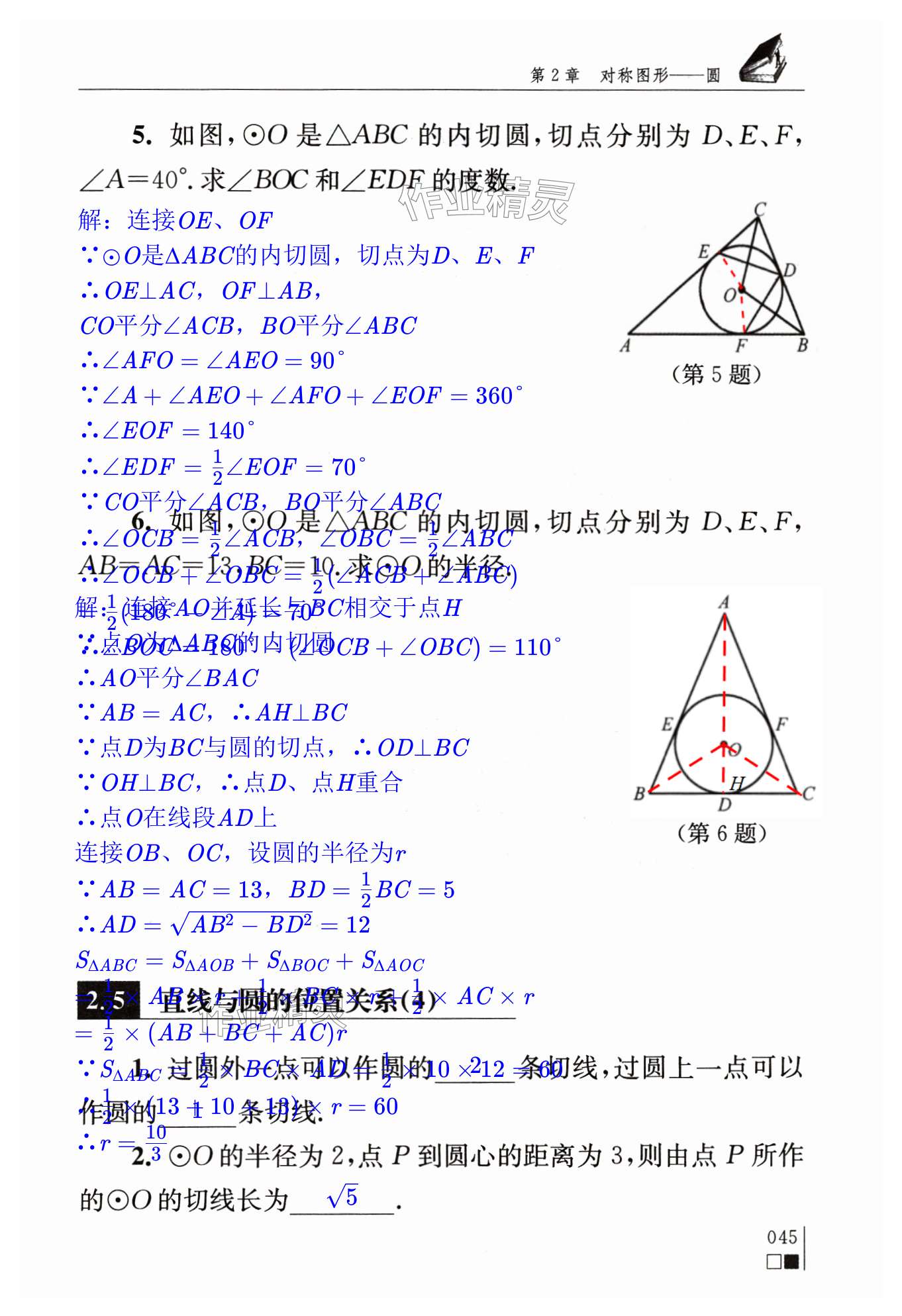 第45页