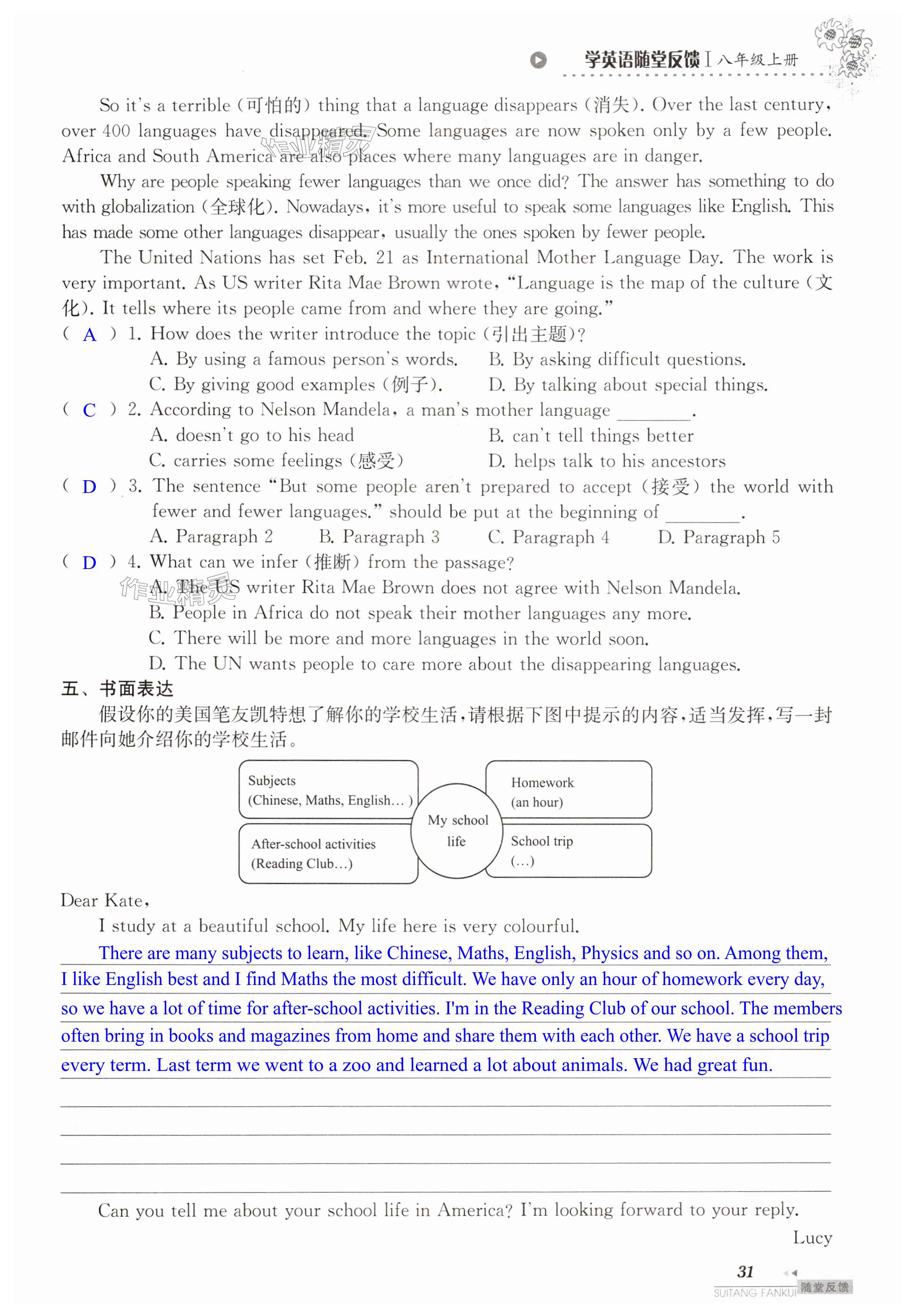 第31页