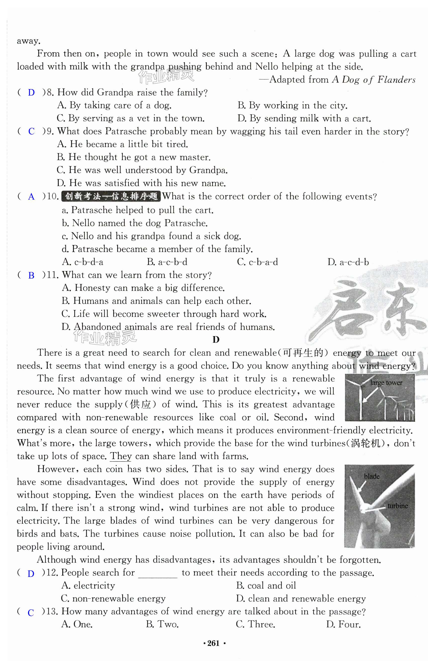 第261页