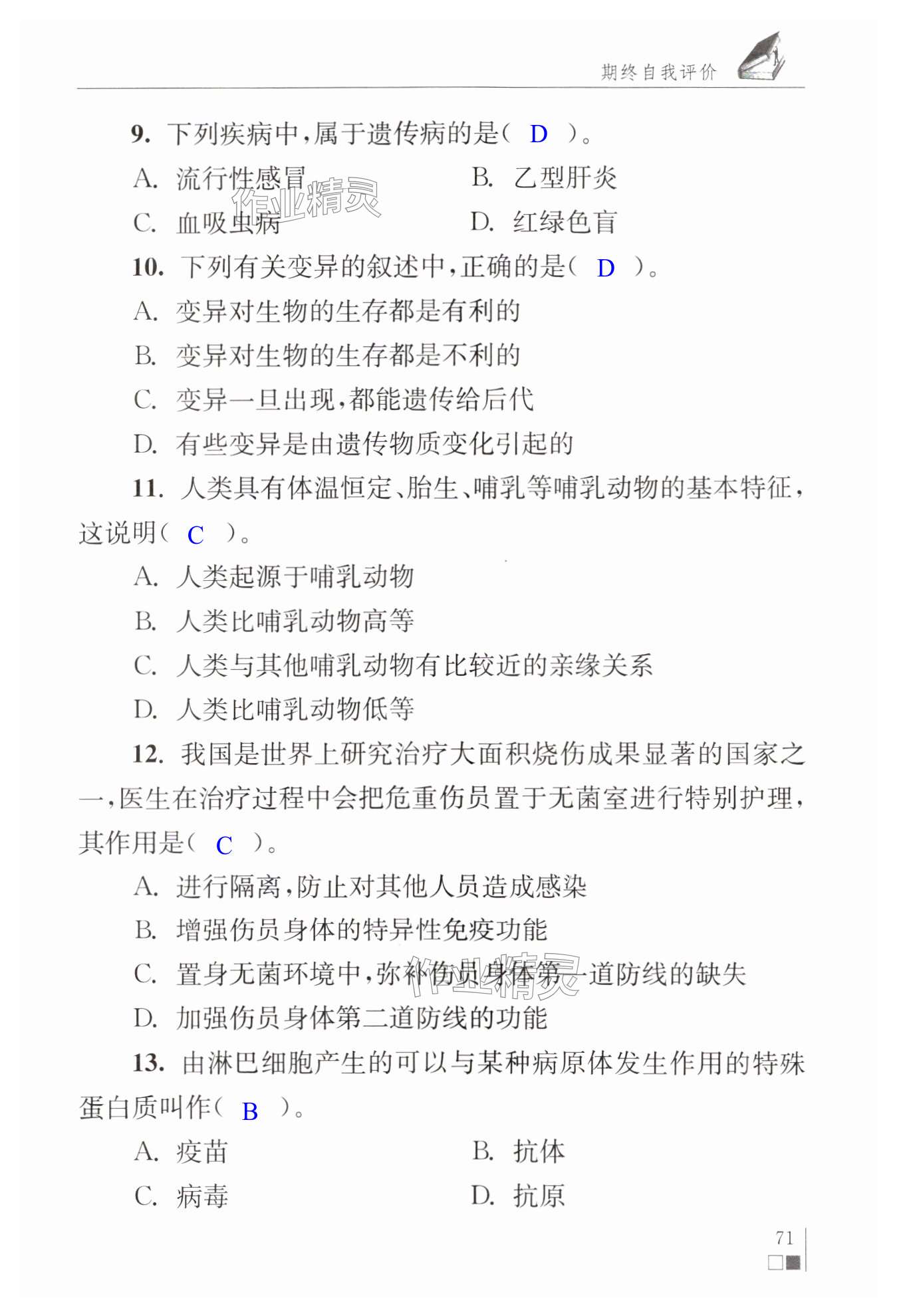 第71页