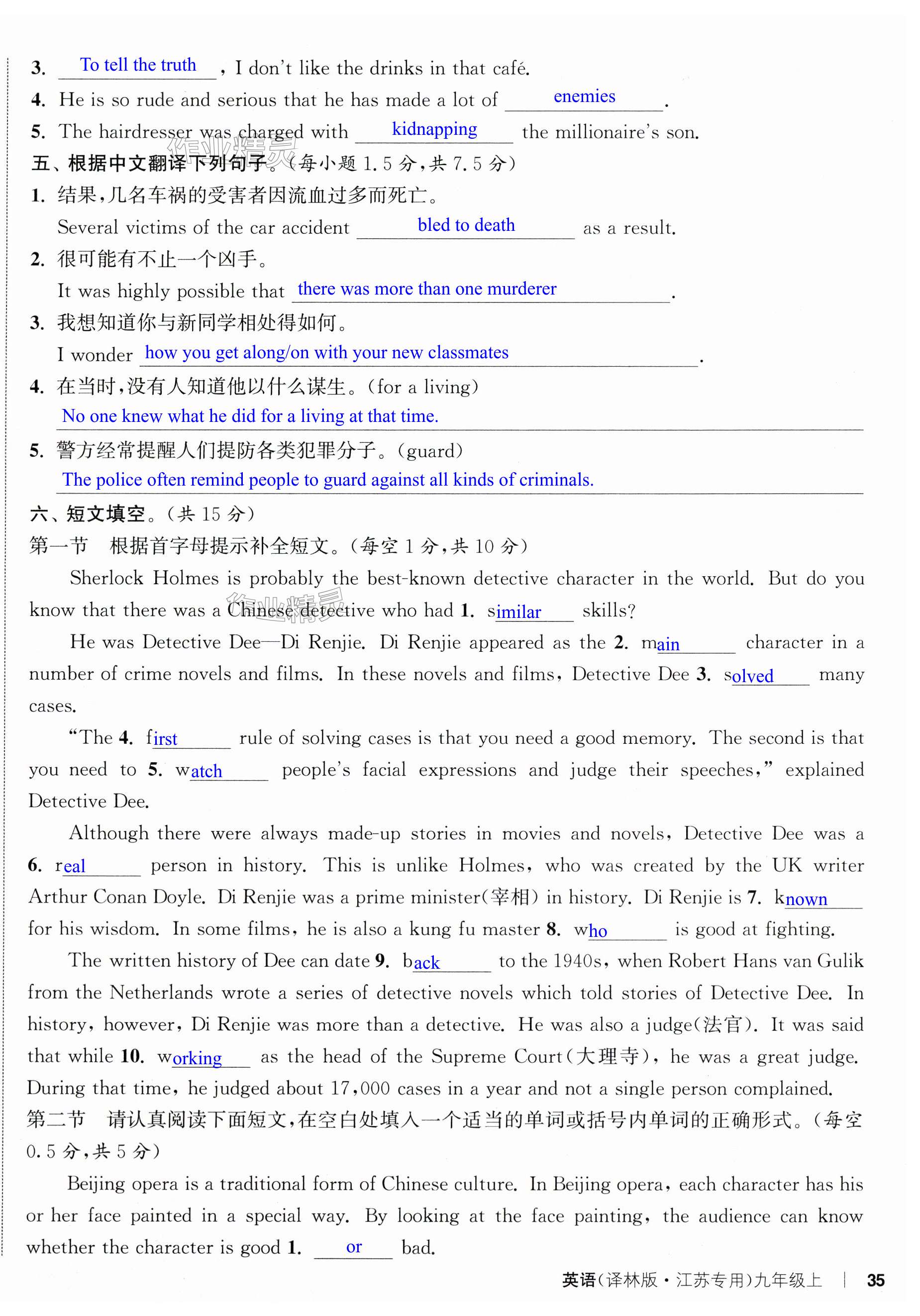第70页