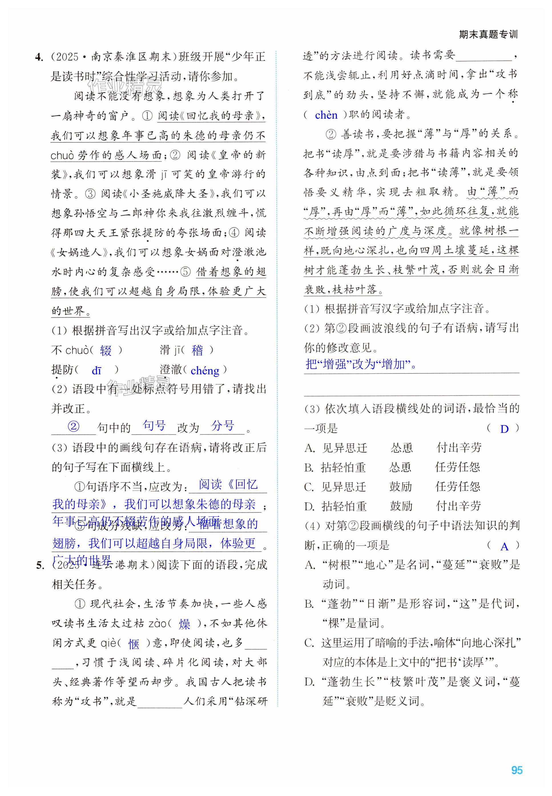第95页