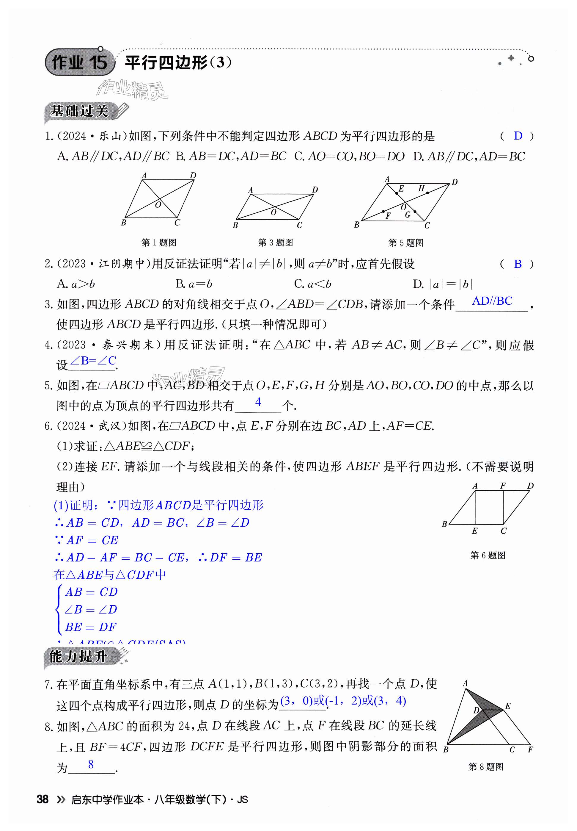 第38页