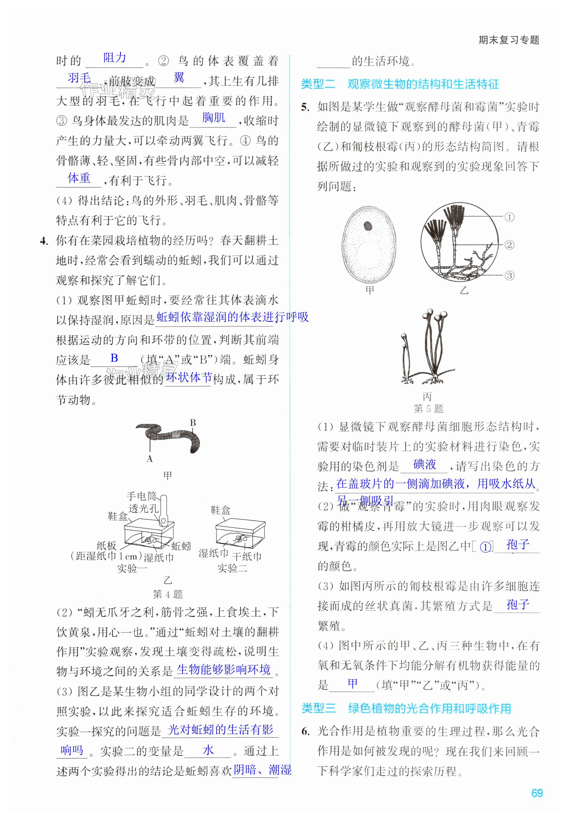 第69页