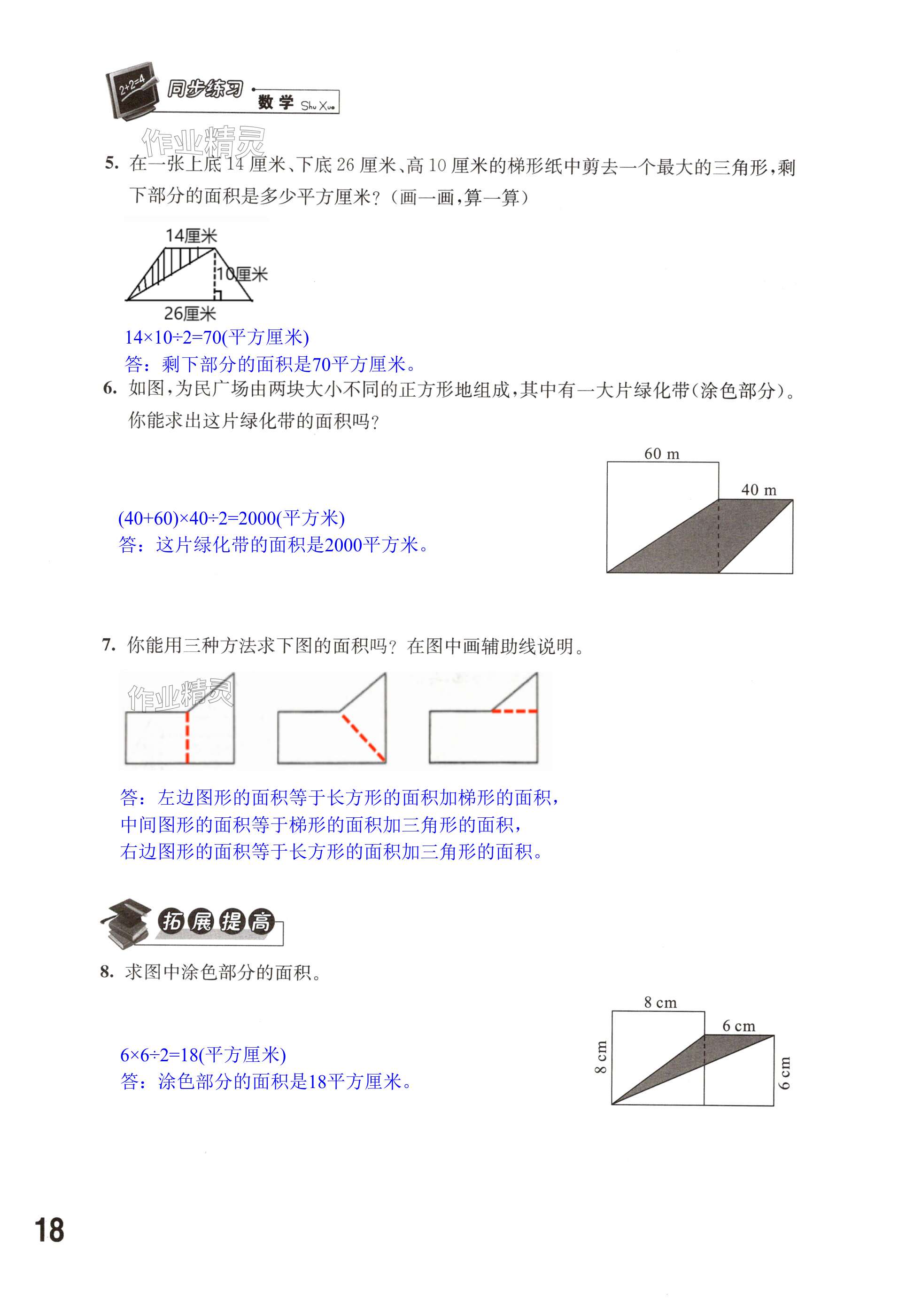 第18页