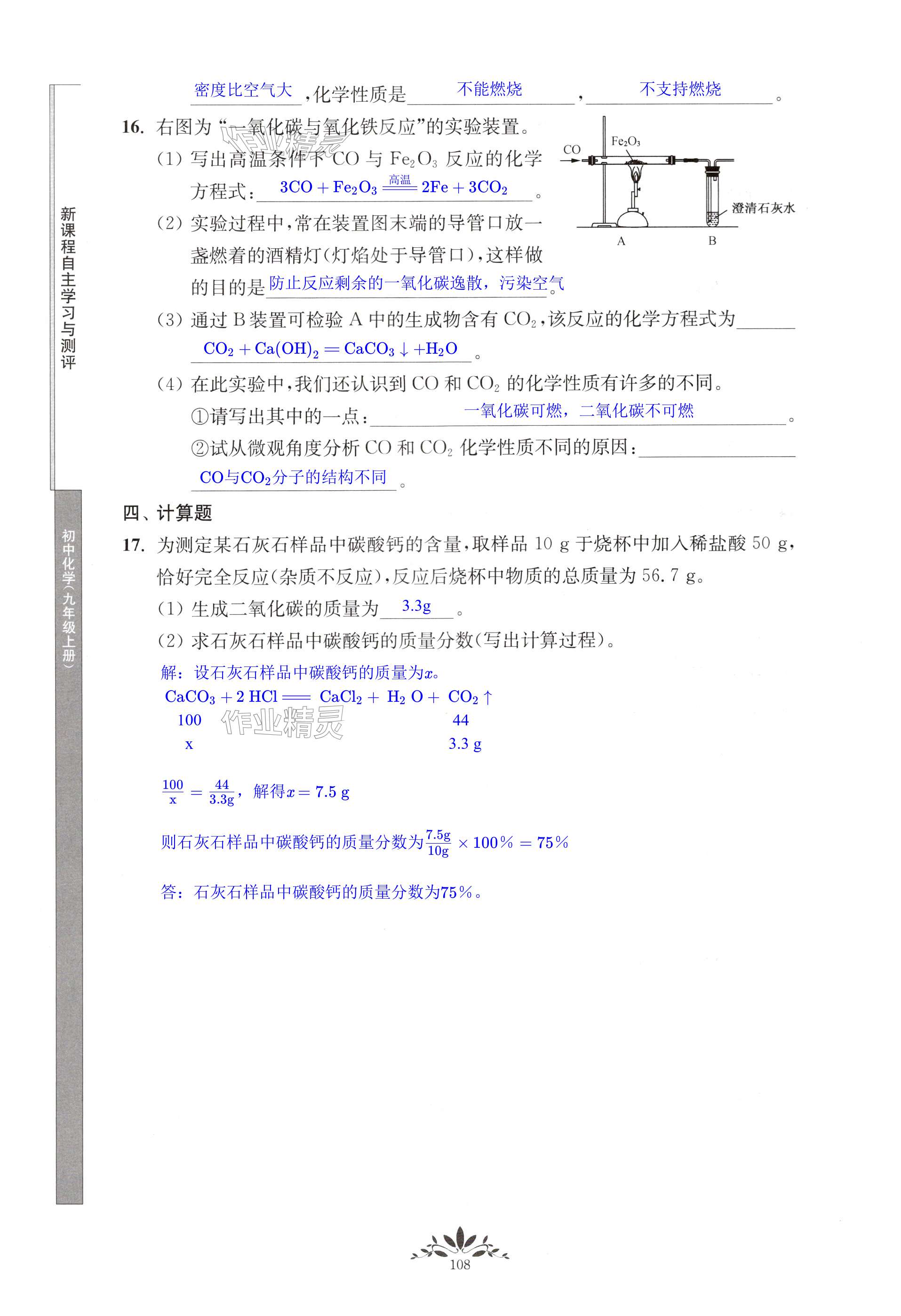 第108页