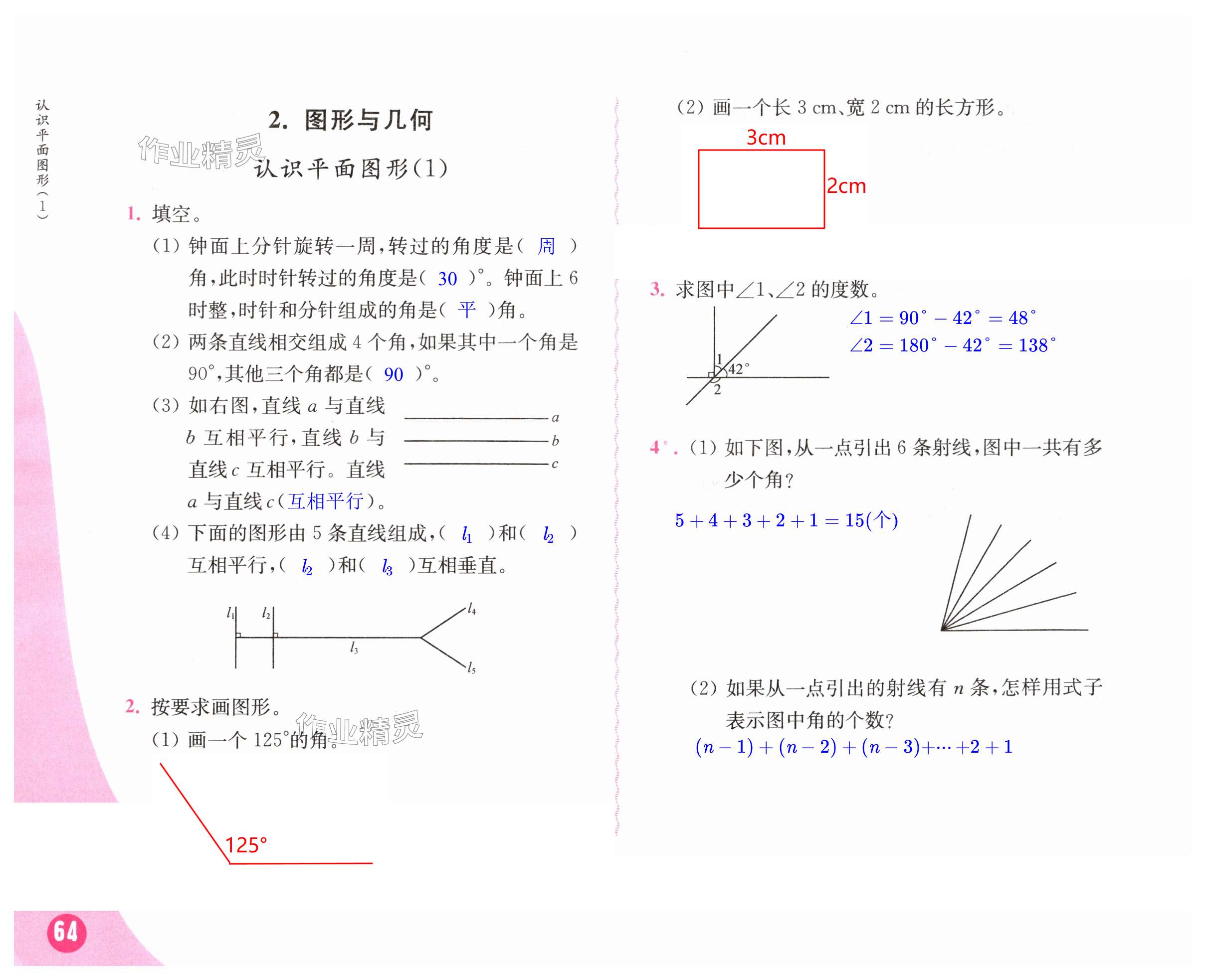 第64页