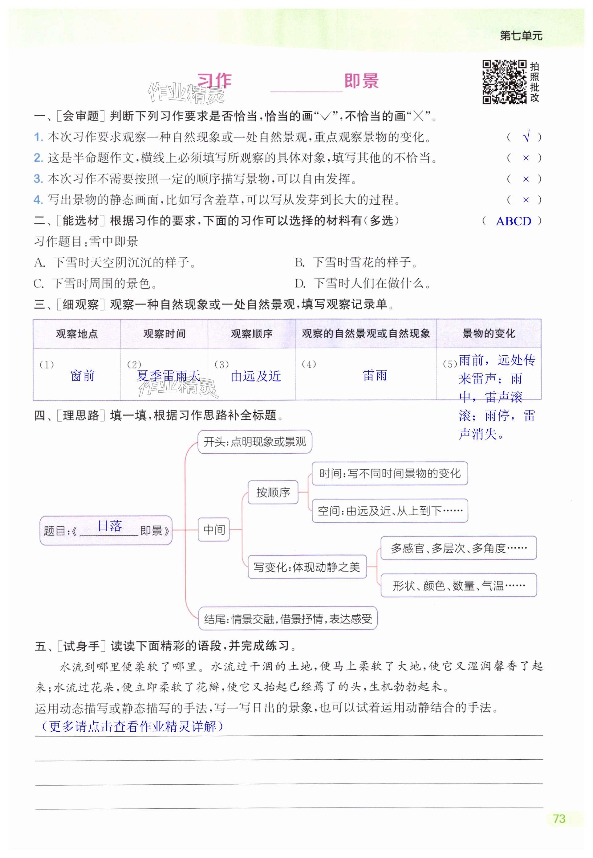 第73页