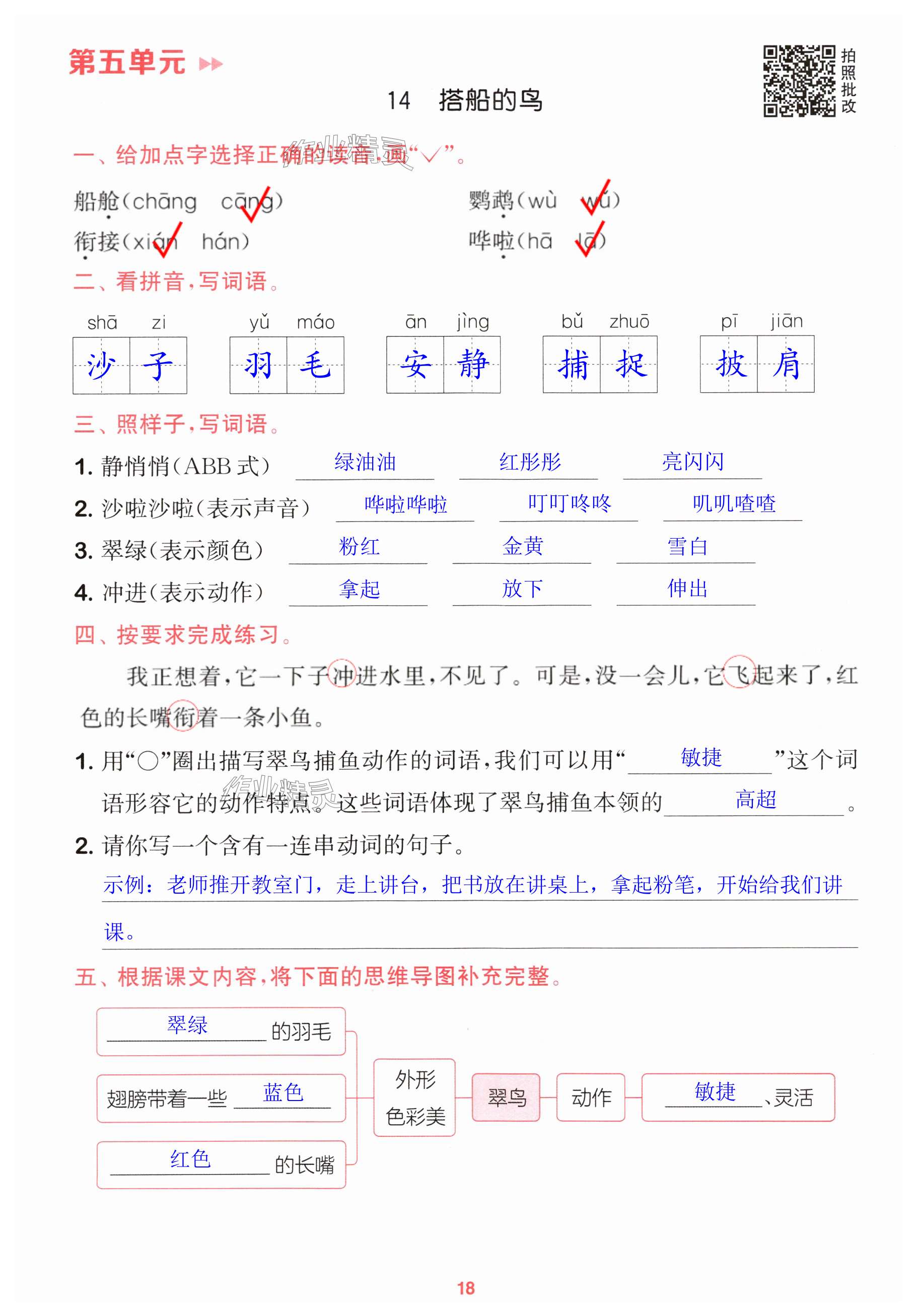 第18页