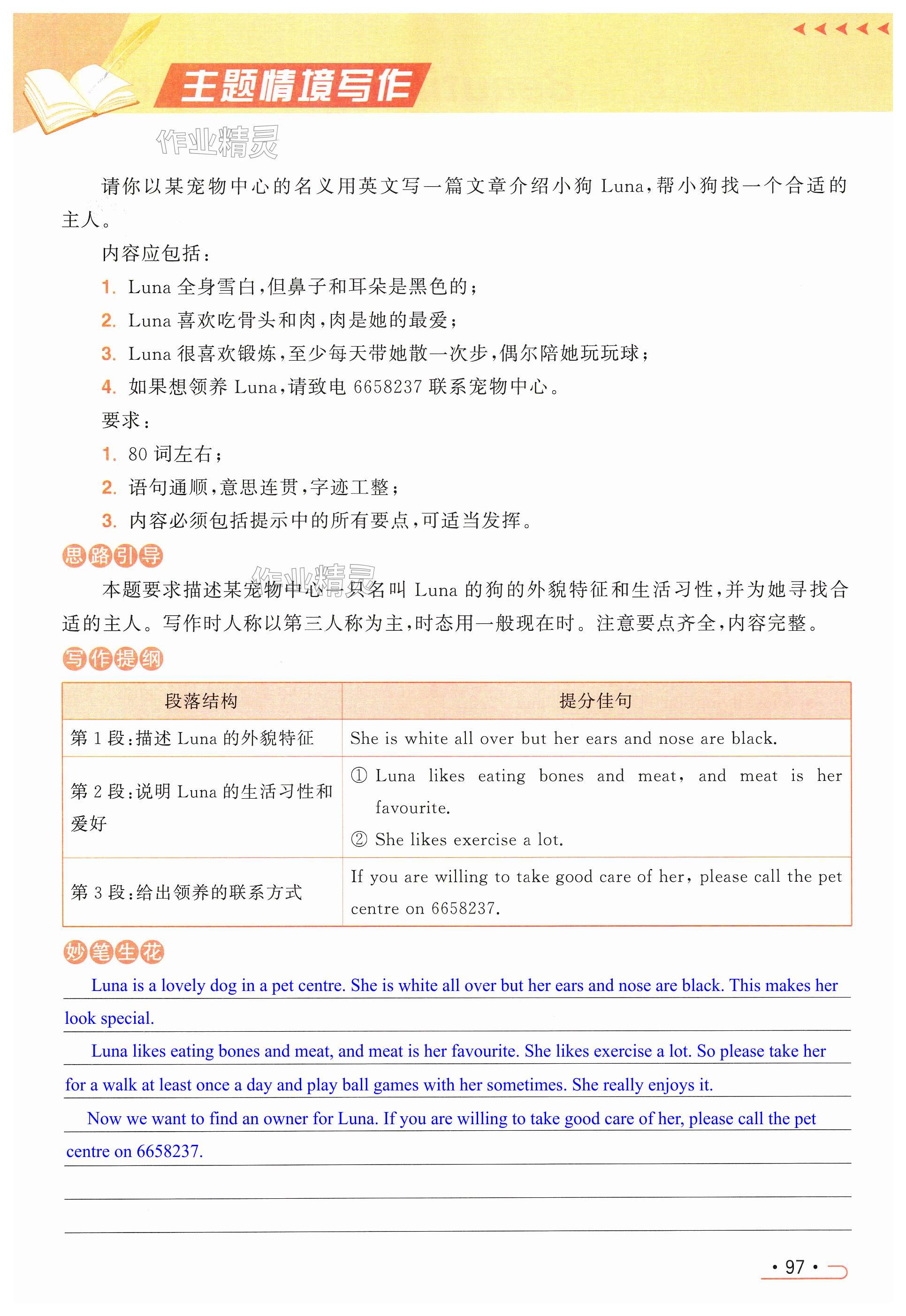 第97页