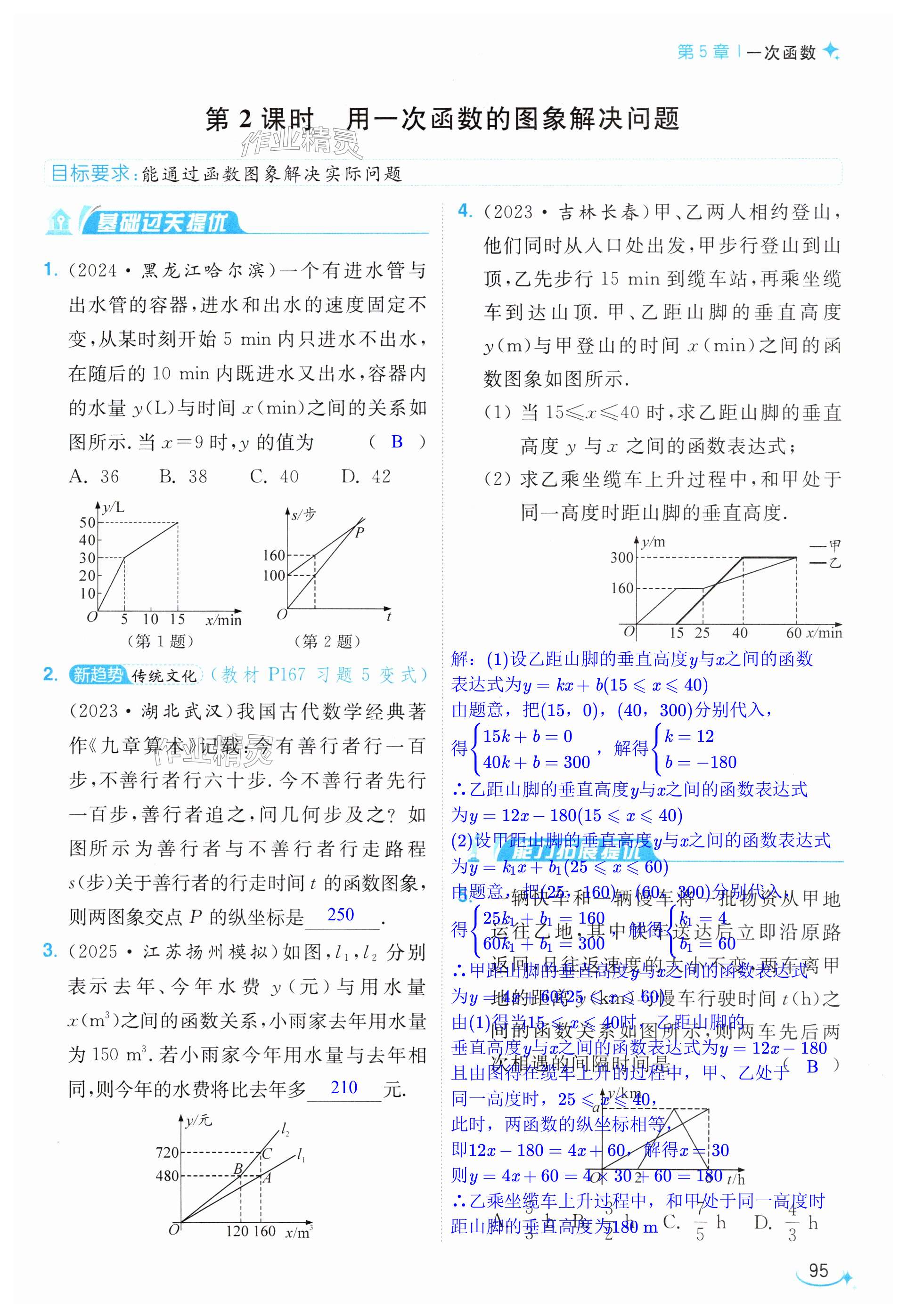 第95页