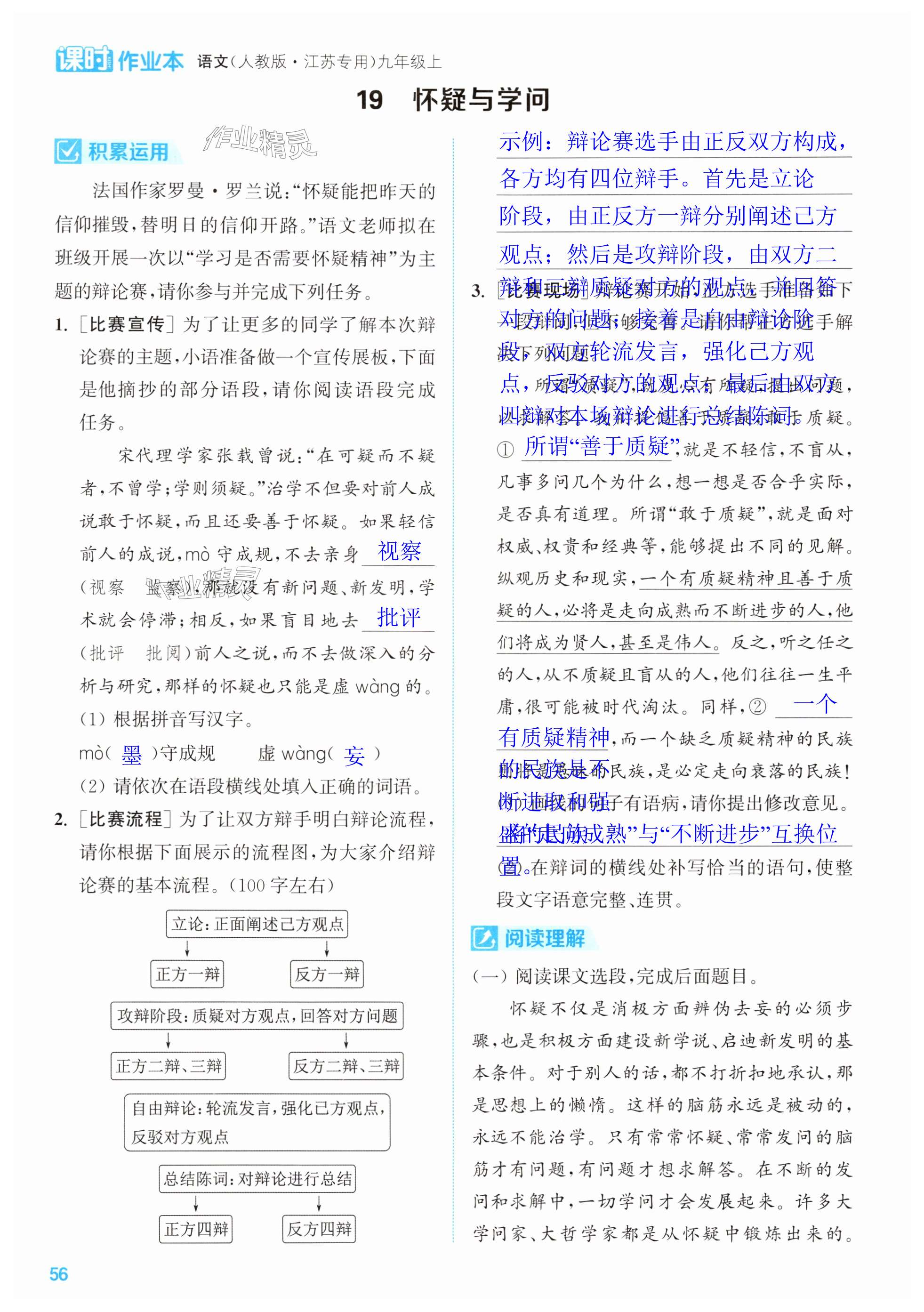 第56页