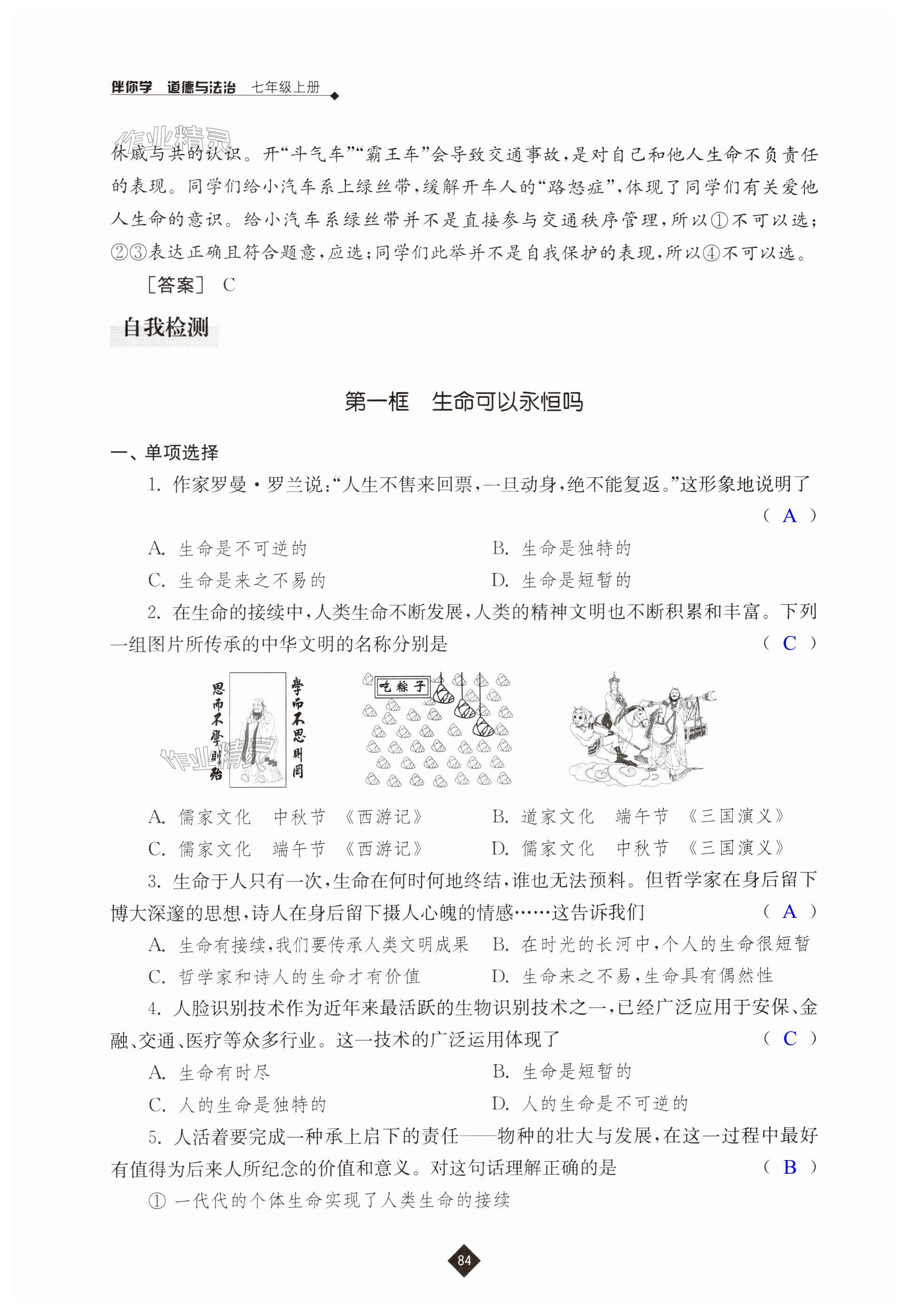 第84页