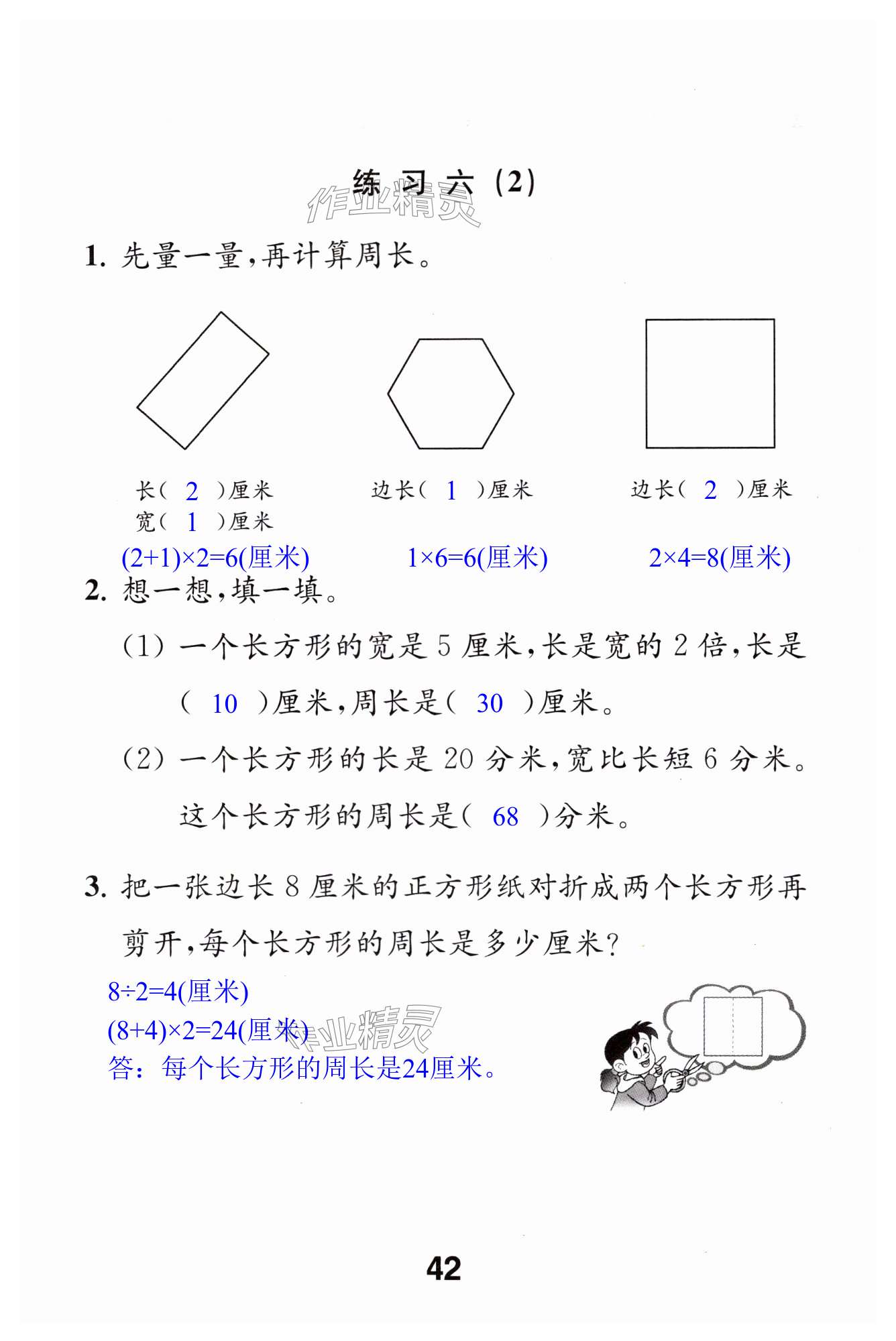 第42页