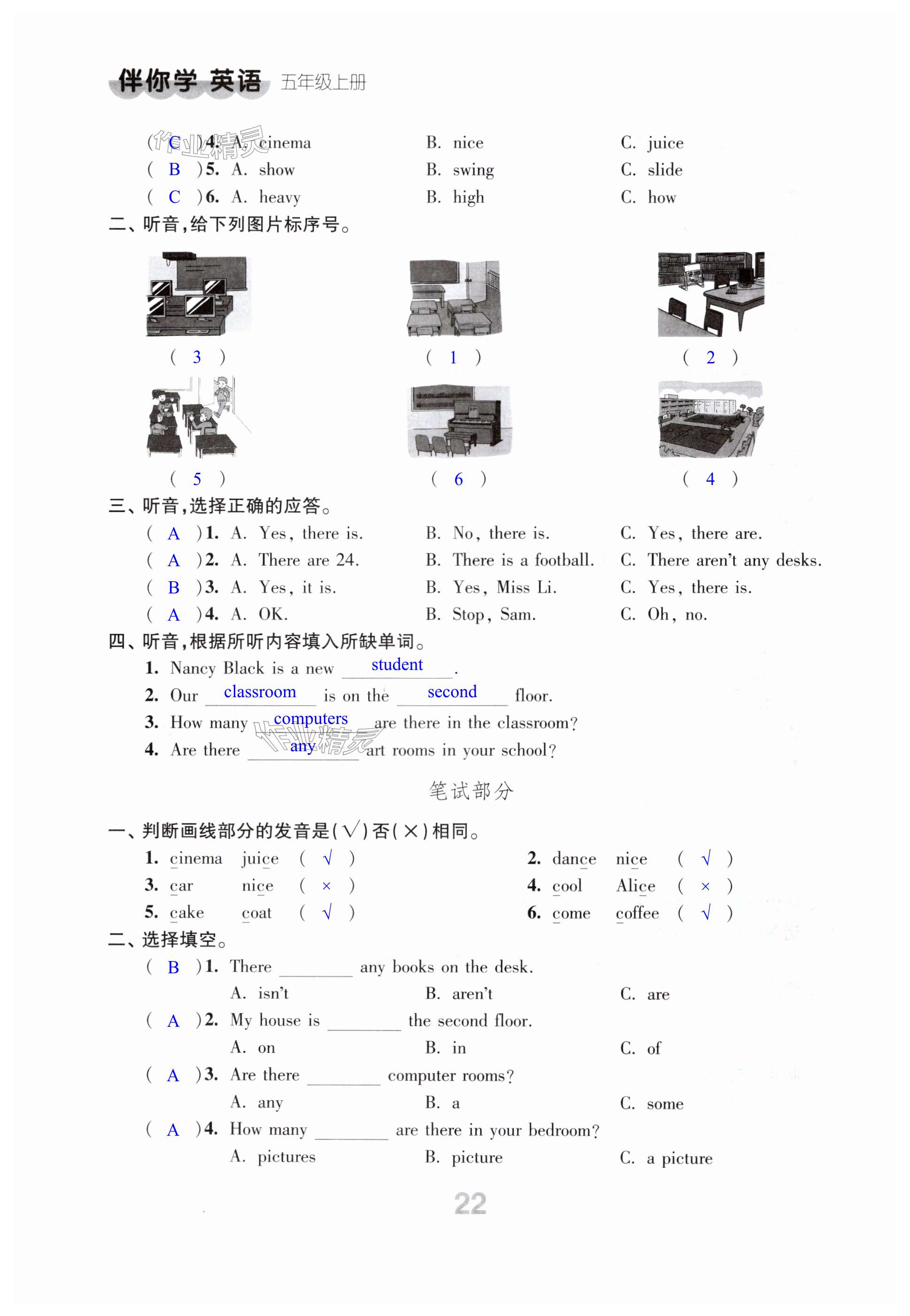 第22页